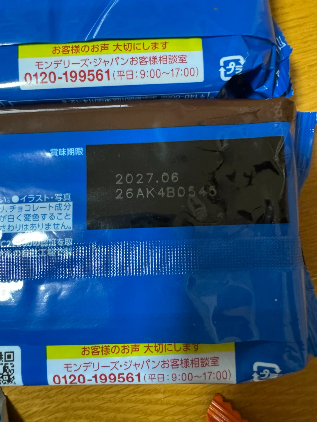 ベビースター オレオ スナック菓子 まとめ売りの写真3枚目