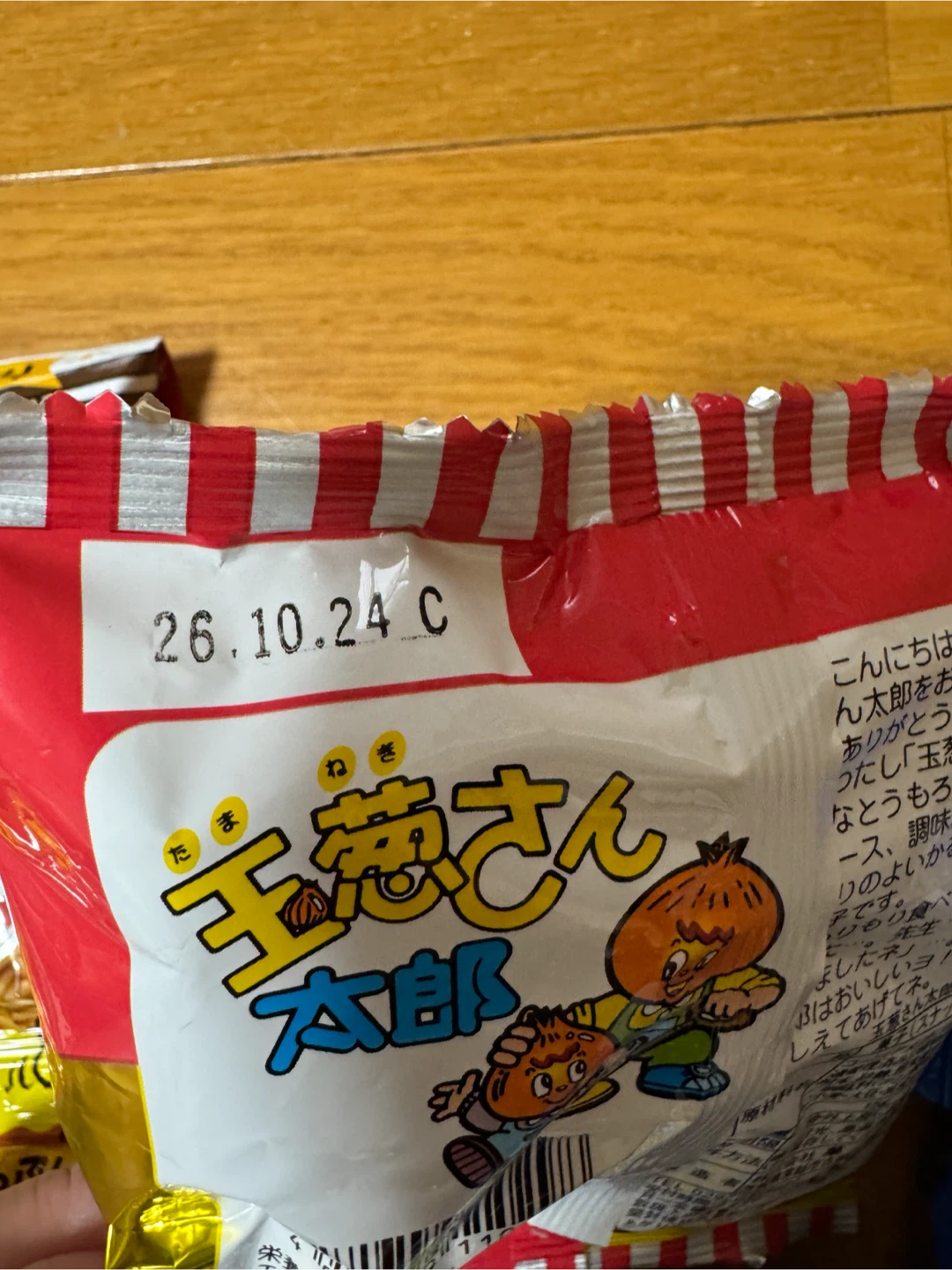 ベビースター オレオ スナック菓子 まとめ売りの写真4枚目