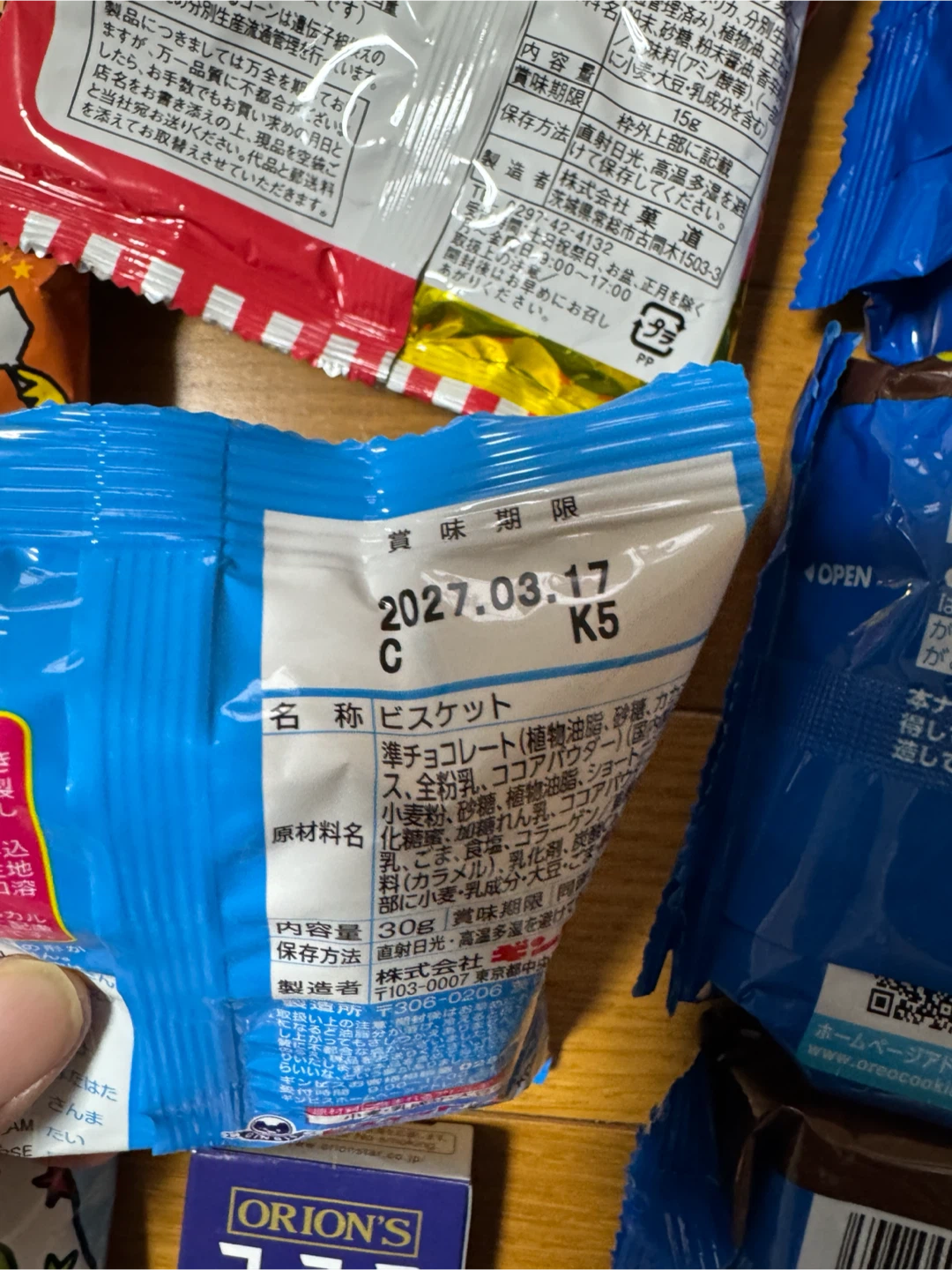 ベビースター オレオ スナック菓子 まとめ売りの写真5枚目