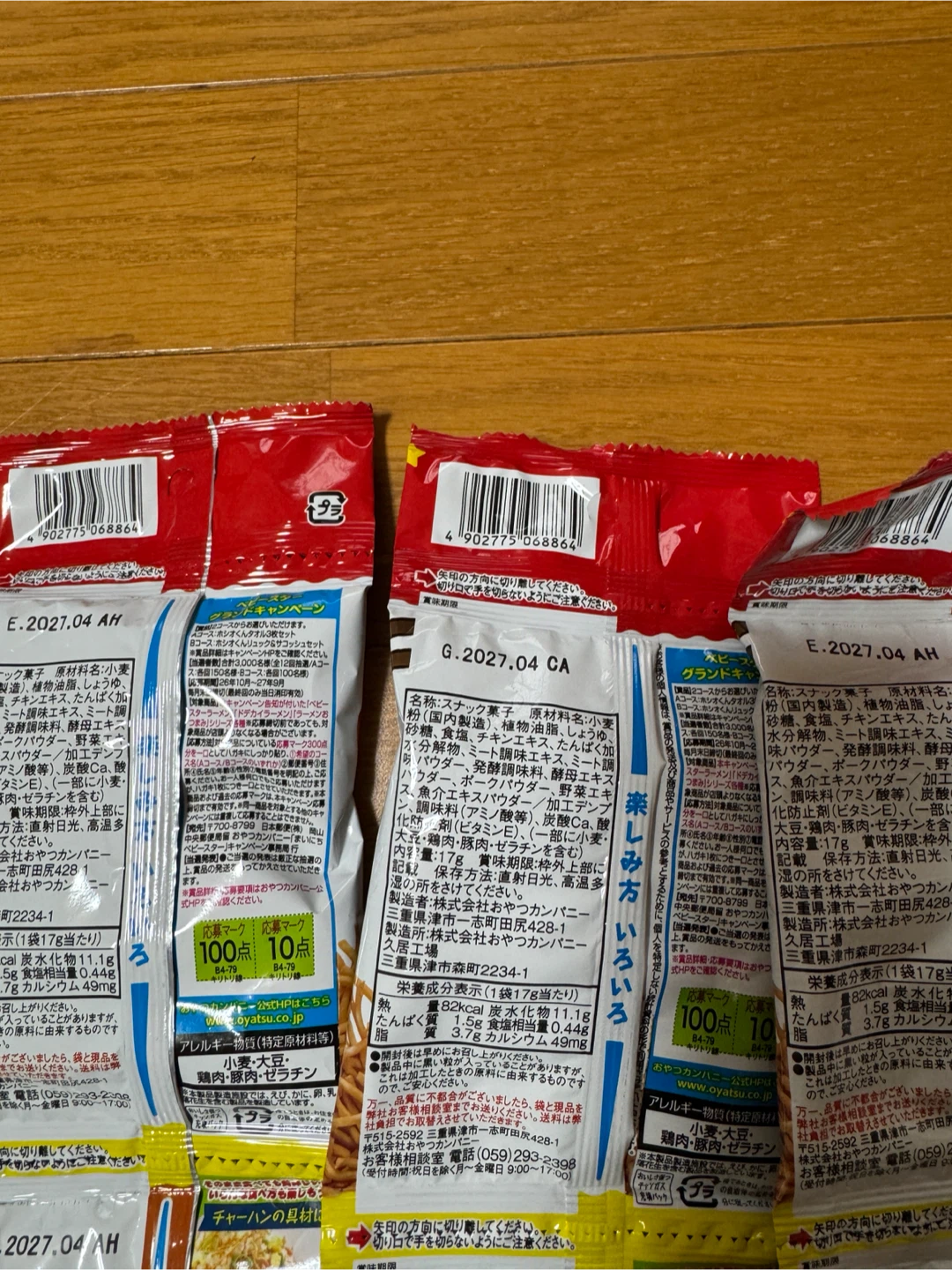 ベビースター オレオ スナック菓子 まとめ売りの写真8枚目