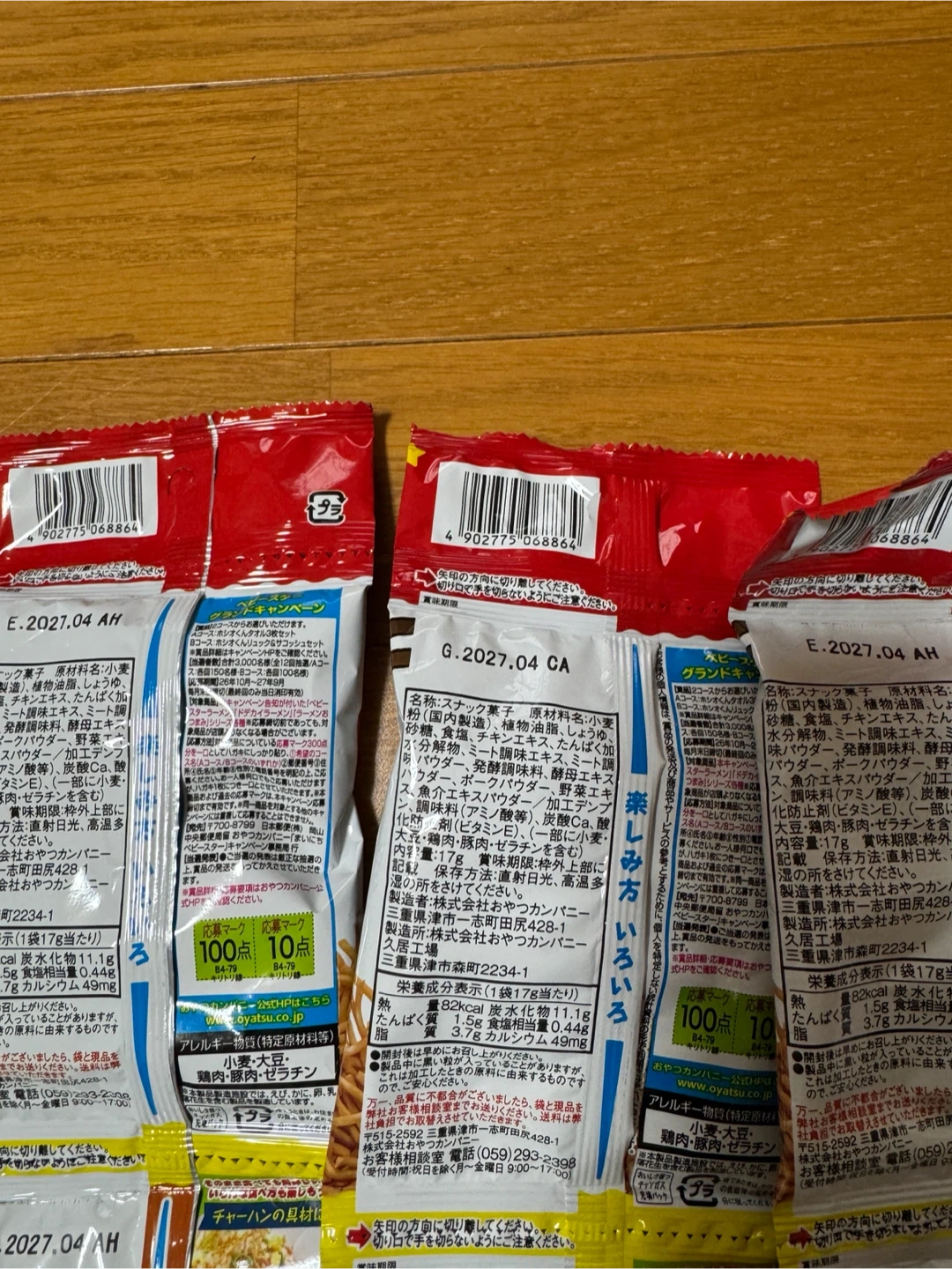 ベビースター オレオ スナック菓子 まとめ売りの写真8枚目