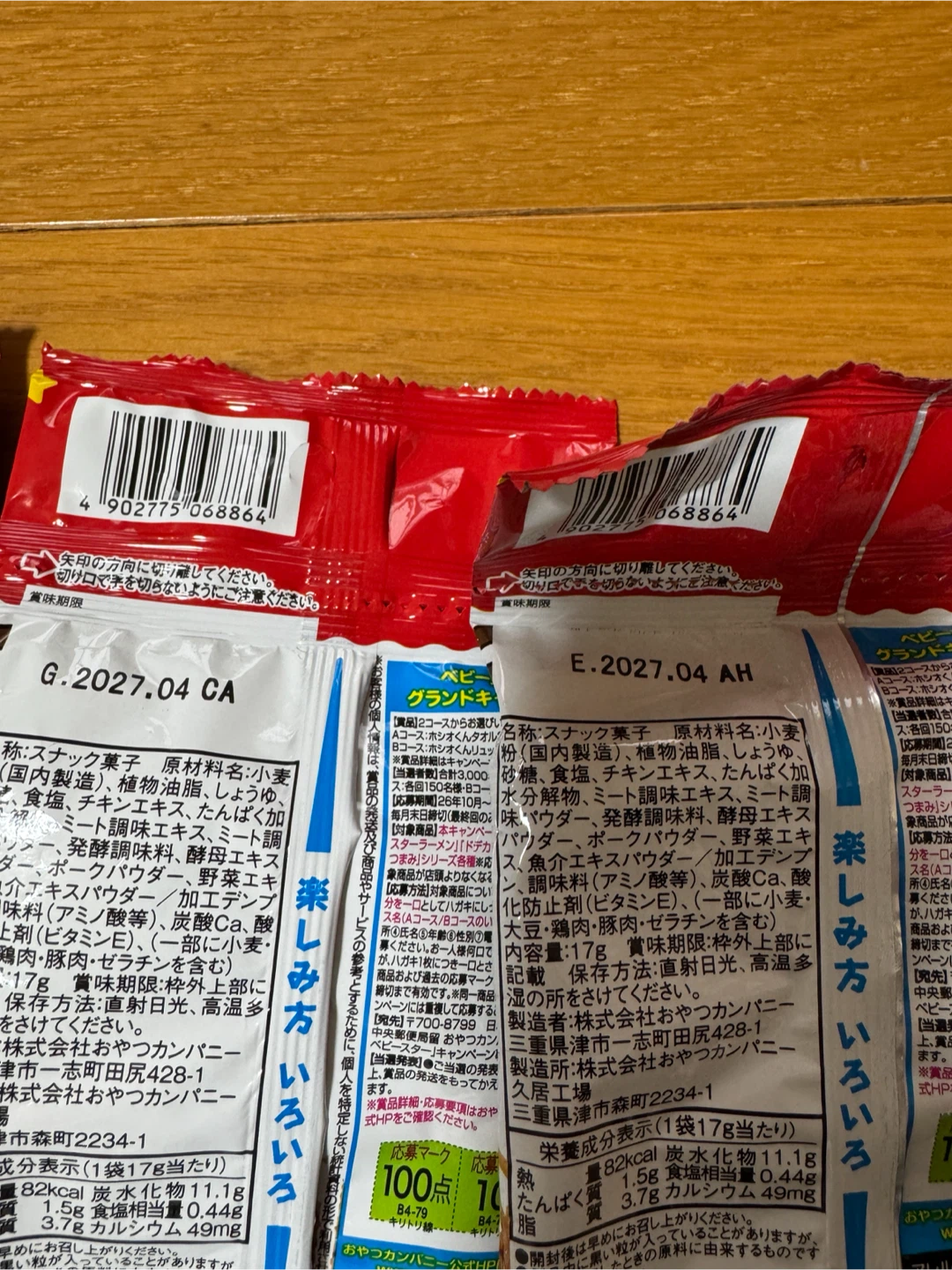 ベビースター オレオ スナック菓子 まとめ売りの写真9枚目