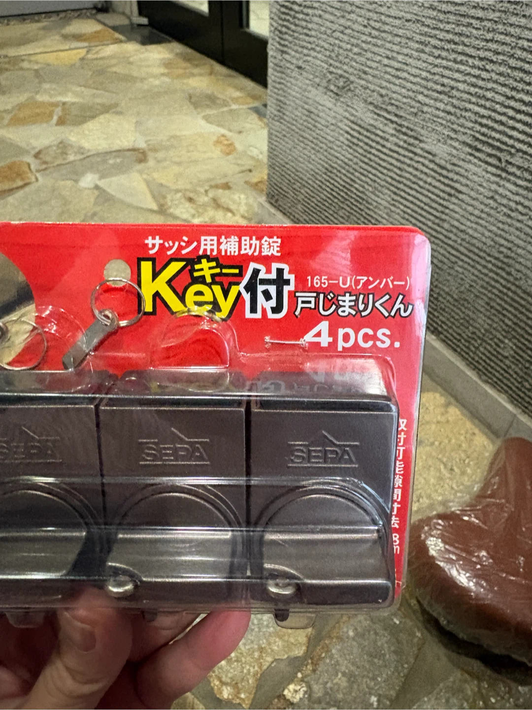日中製作所 戸じまりくん 4個入 アンバー
