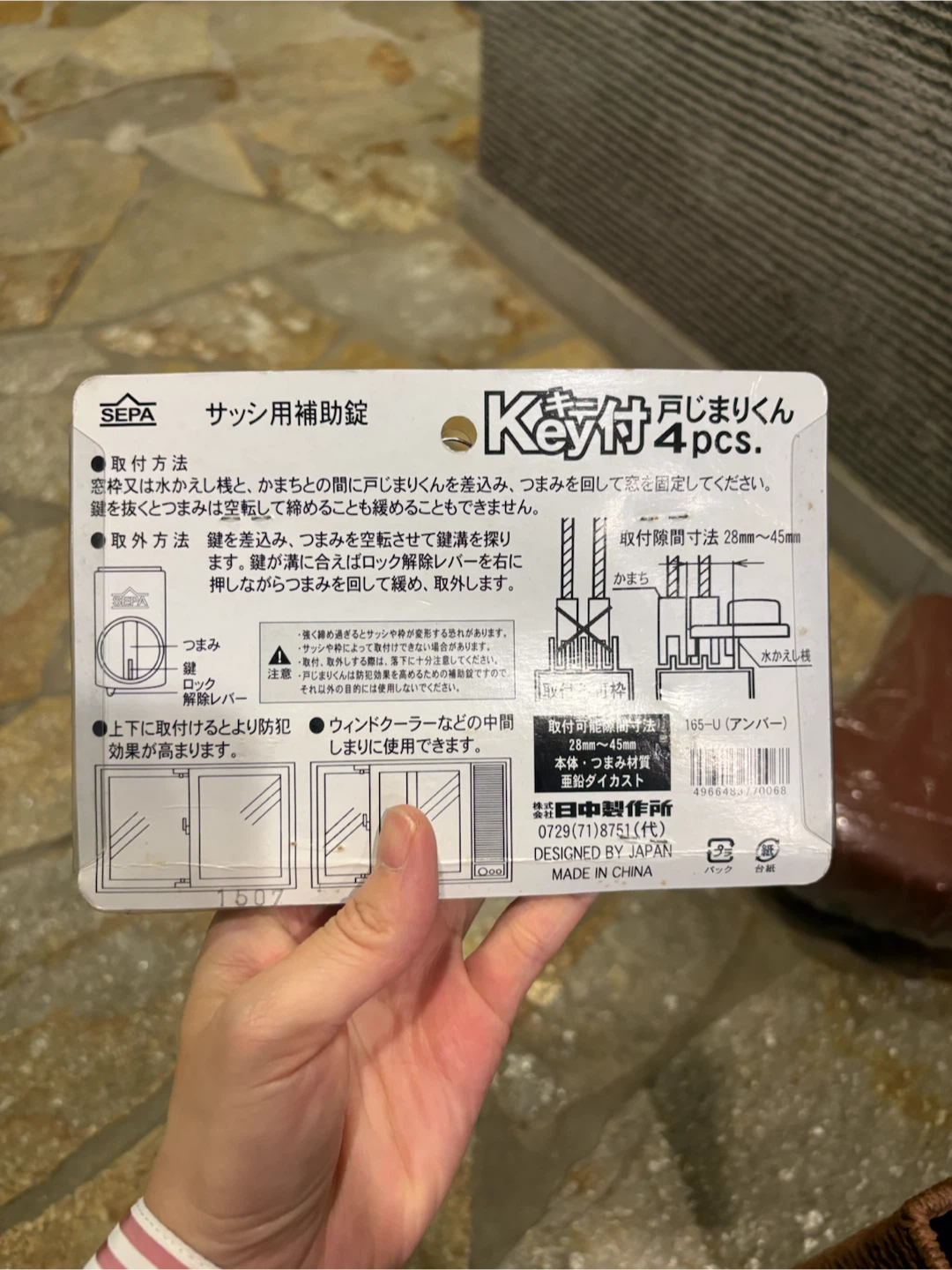 日中製作所 戸じまりくん 4個入 アンバーの写真2枚目