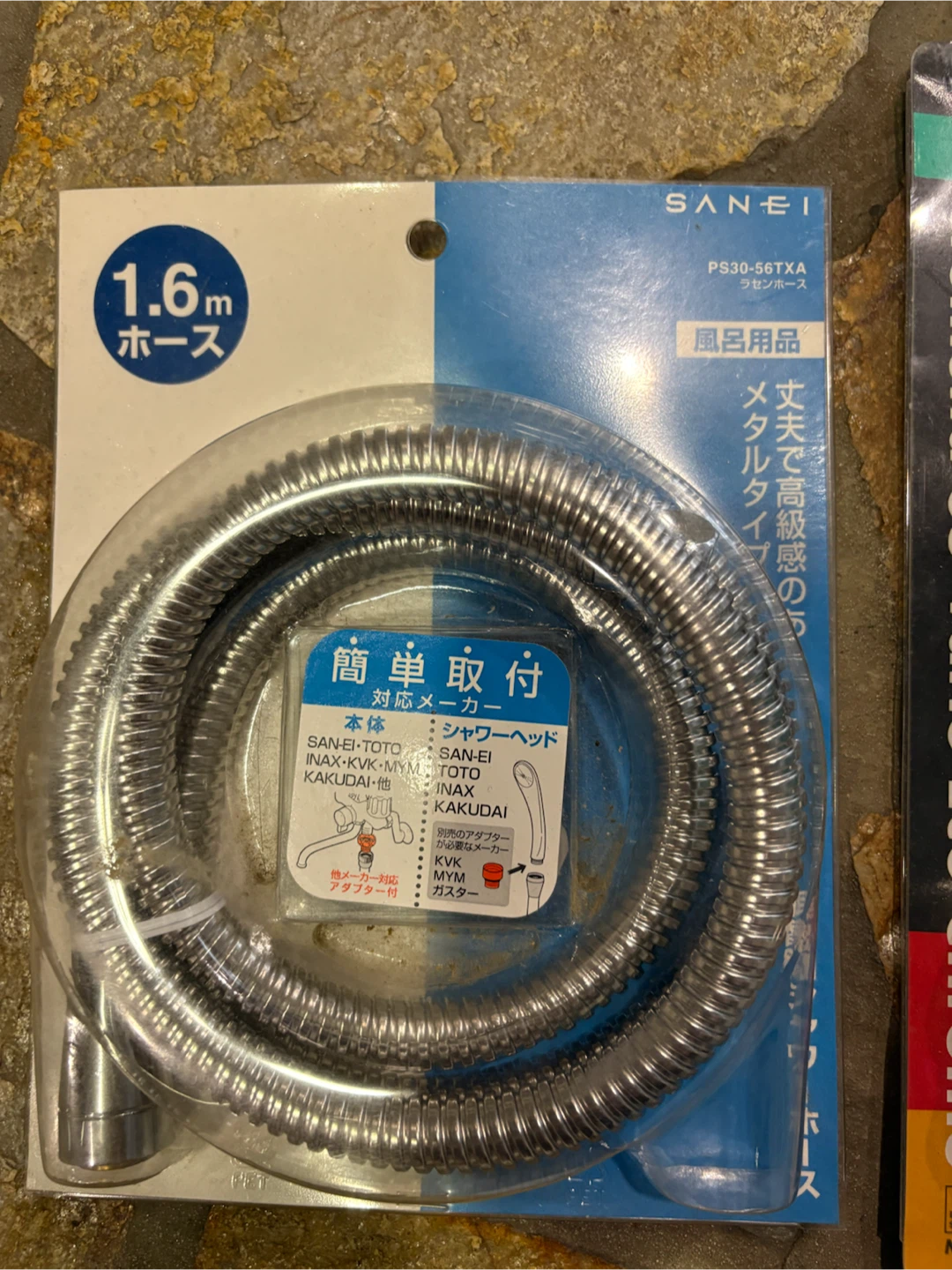 三栄 ラセンシャワーホース 1.6m PS30-56TXA