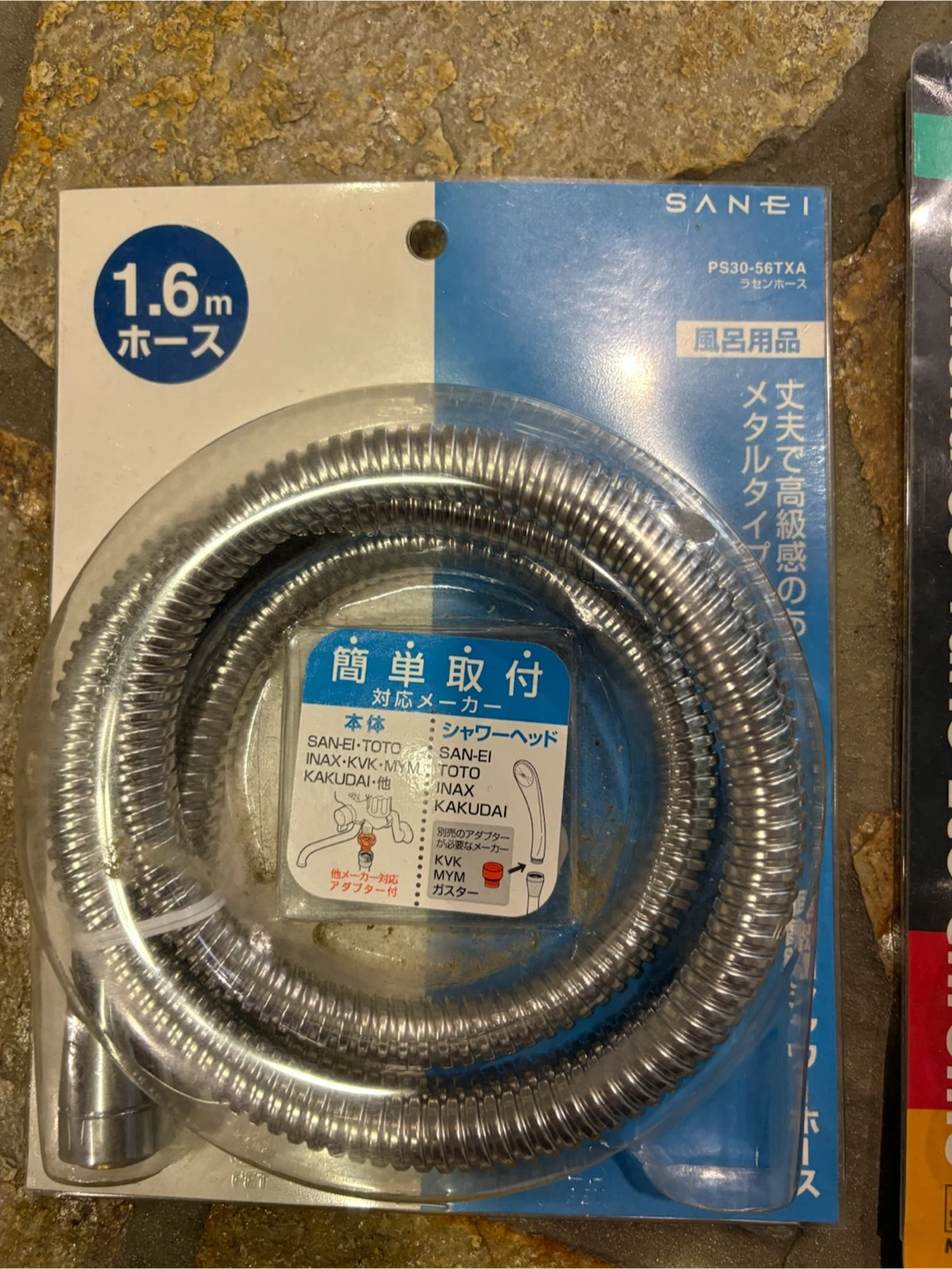 三栄 ラセンシャワーホース 1.6m PS30-56TXA