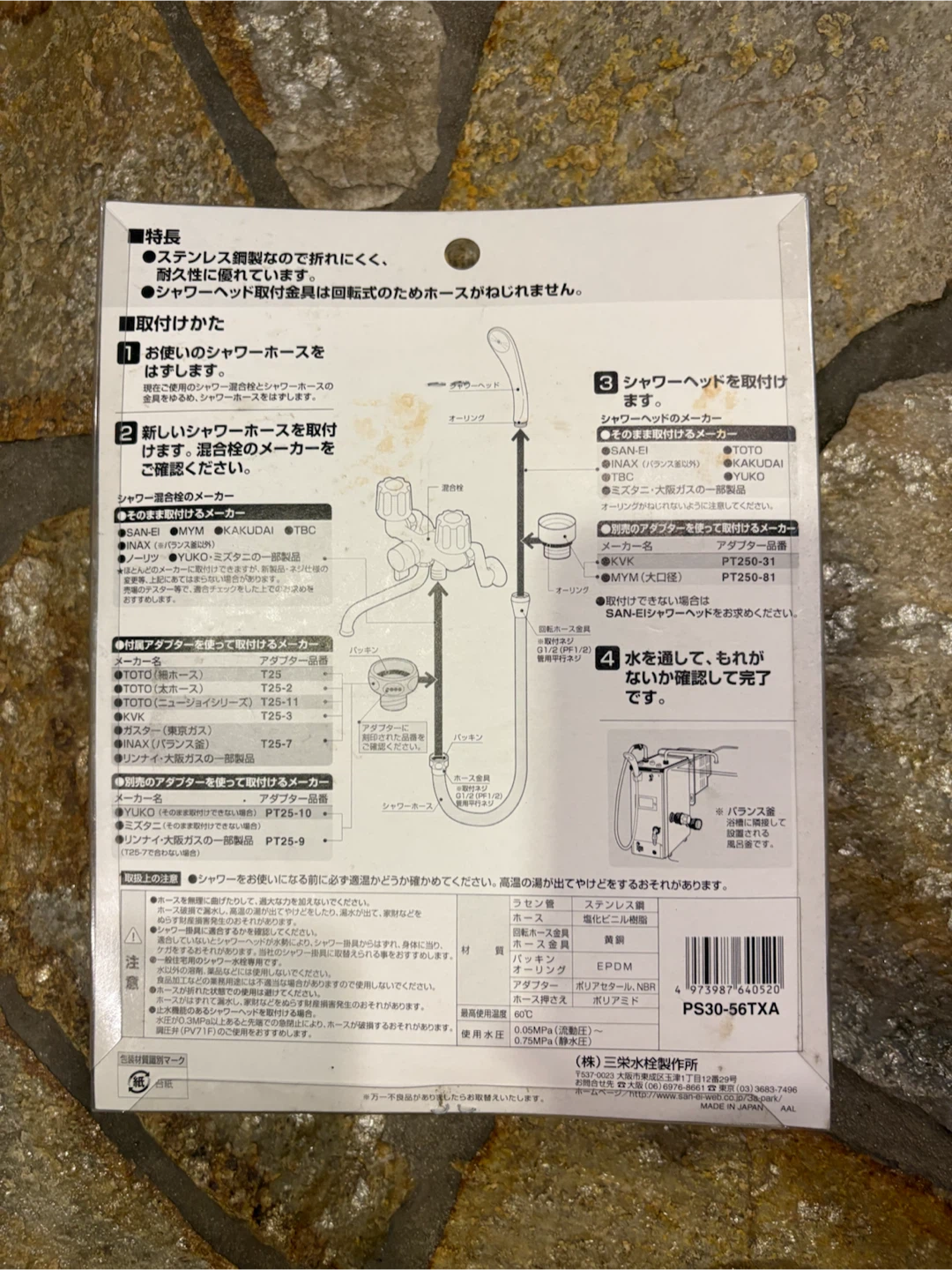 三栄 ラセンシャワーホース 1.6m PS30-56TXAの写真2枚目