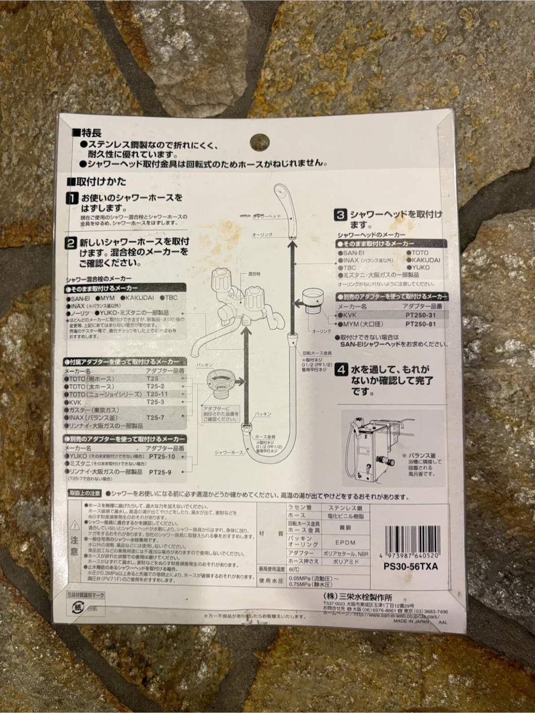 三栄 ラセンシャワーホース 1.6m PS30-56TXAの写真2枚目