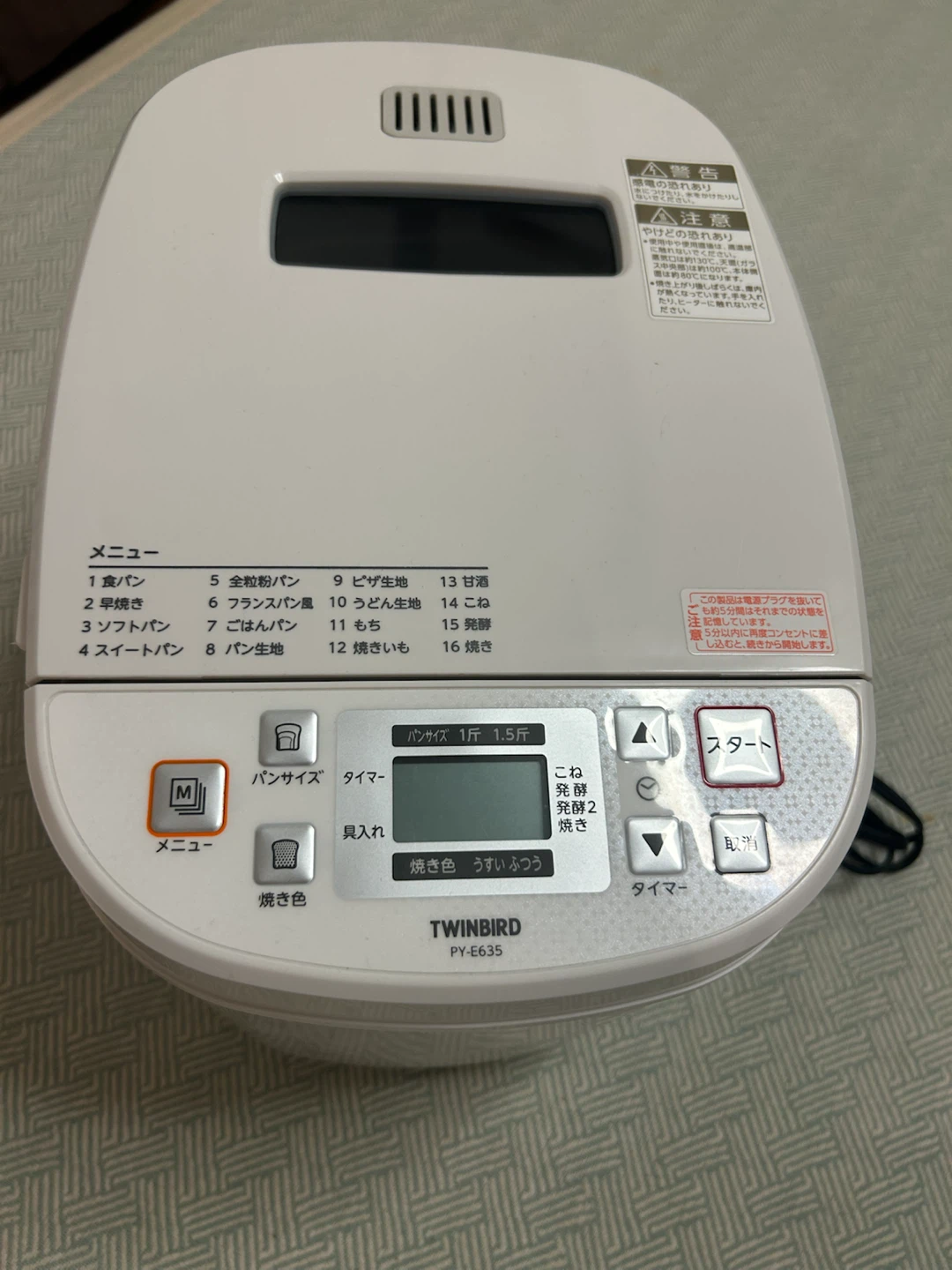 ツインバード ホームベーカリー PY-E635