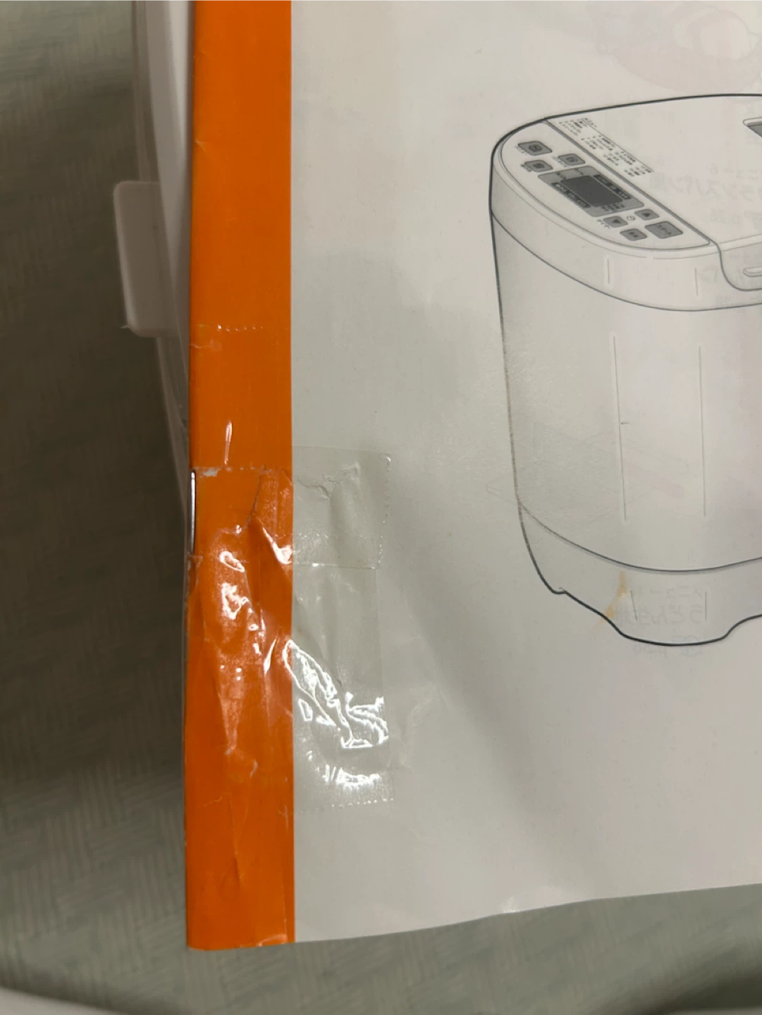 ツインバード ホームベーカリー PY-E635の写真5枚目