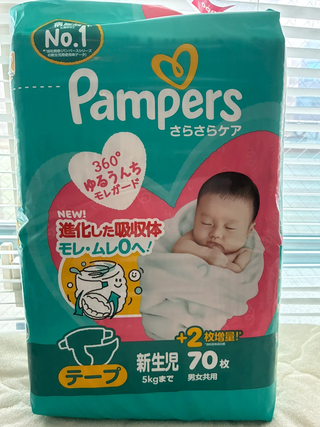 【新品】おむつ パンパース 新生児用オムツ テープ 70枚+2枚