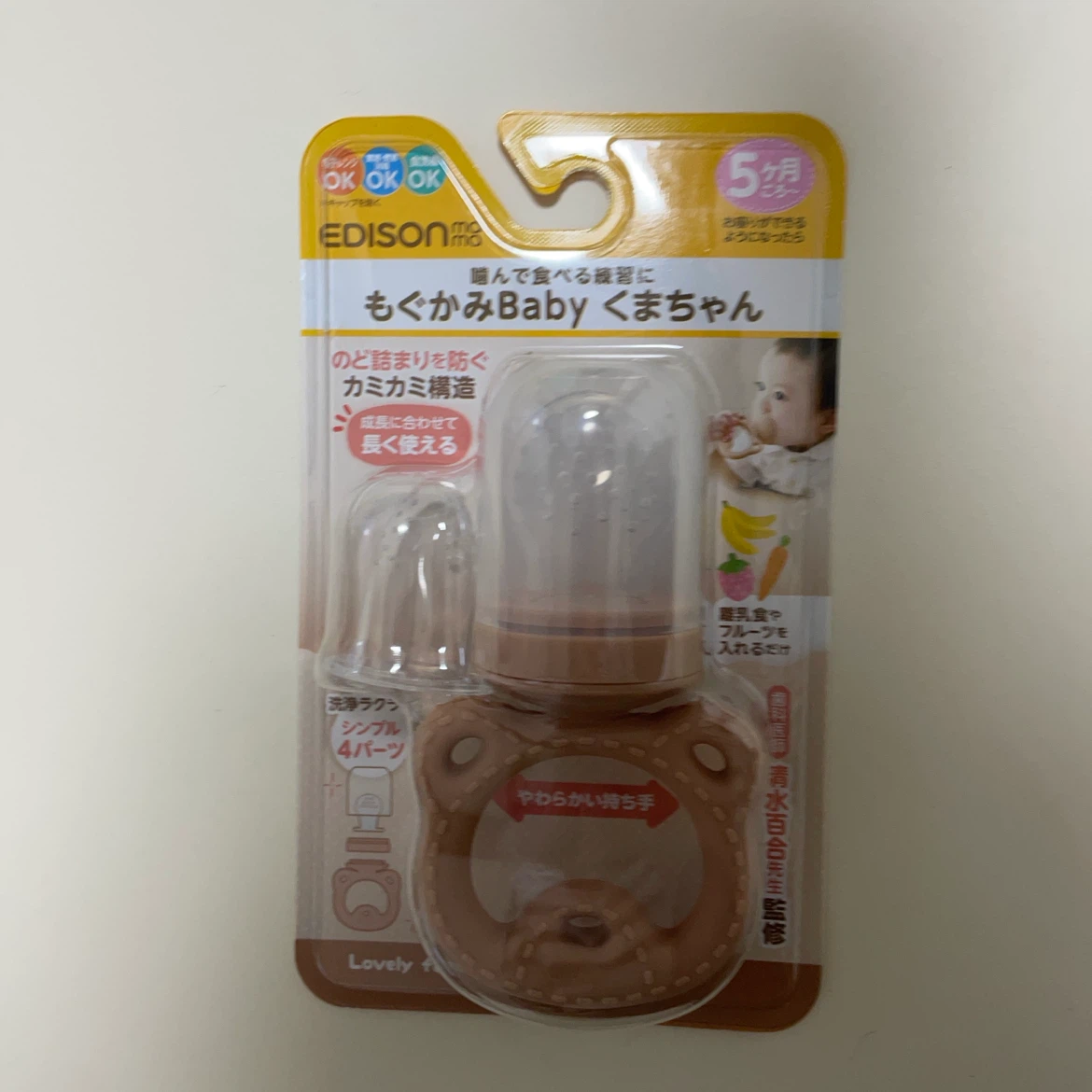 エジソンママ もぐかみBaby くまちゃん