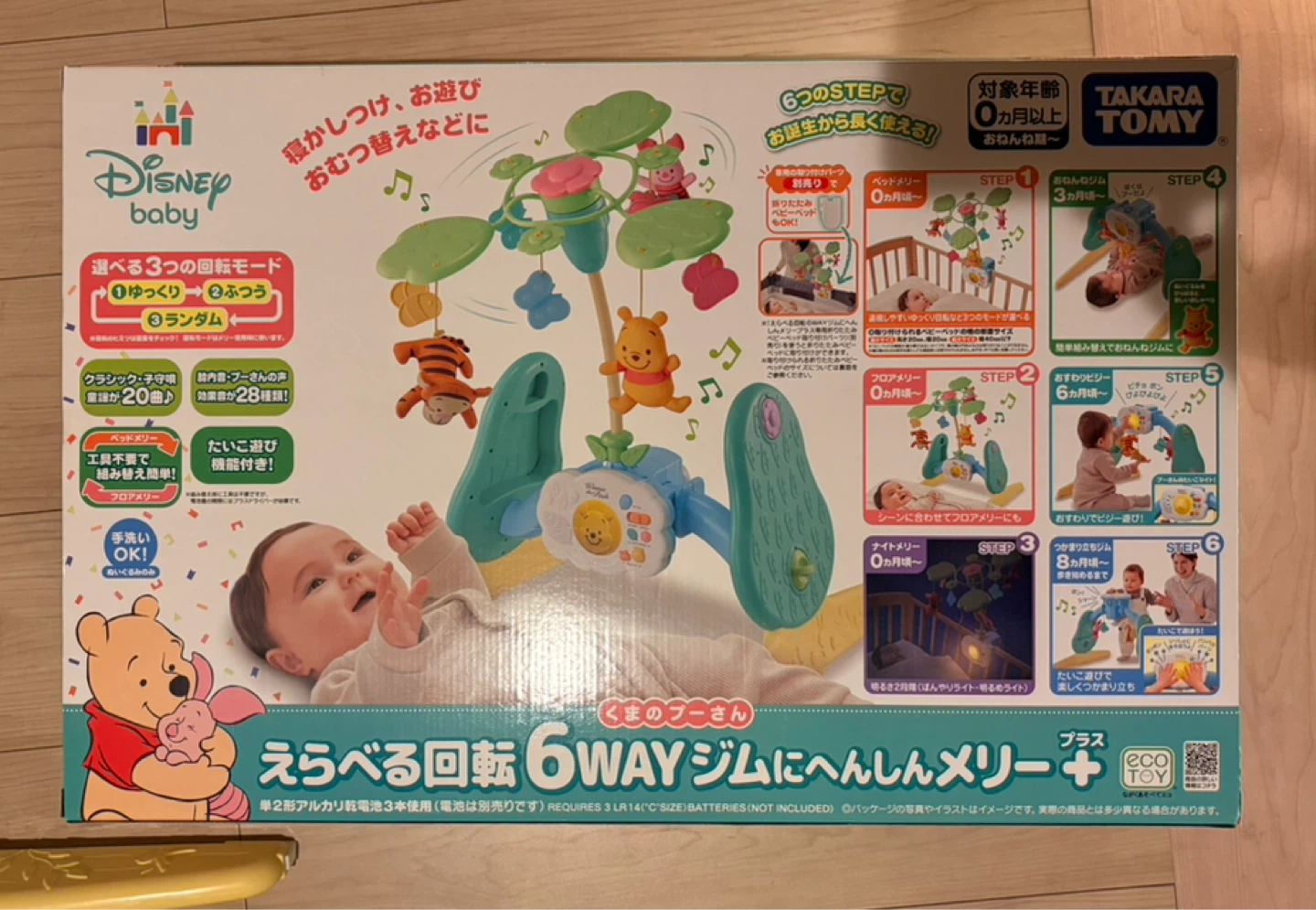 妊娠・新生児向けセット