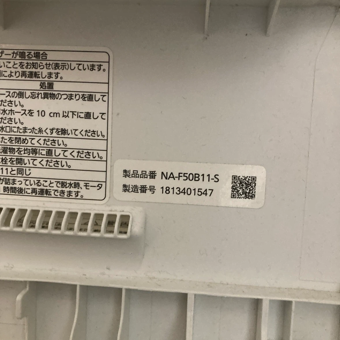 パナソニック製 全自動洗濯機5.0kgの写真4枚目