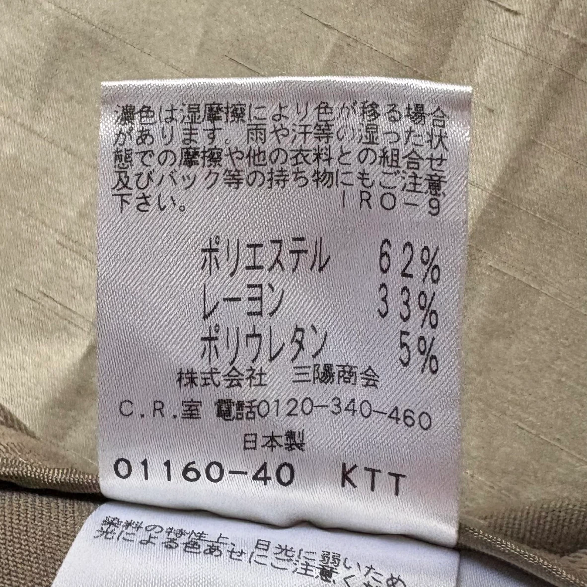 トゥービーシック パンツ 44 ブラウン リボン　ゆったりサイズの写真6枚目