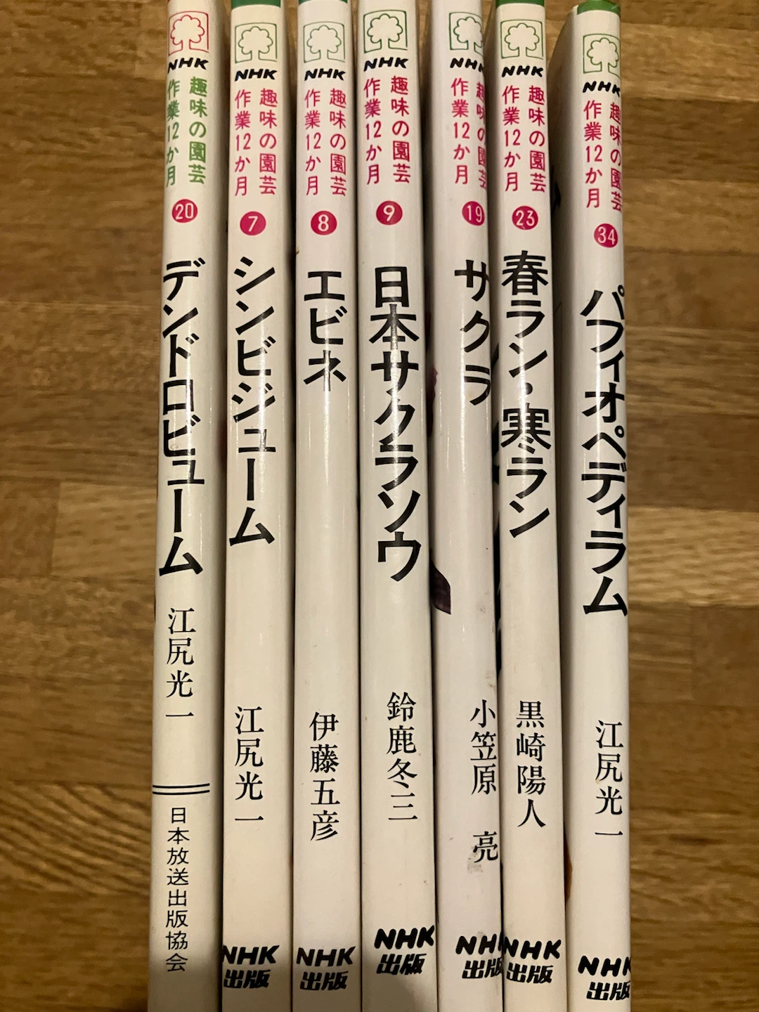 NHK趣味の園芸 作業12か月 7冊セット