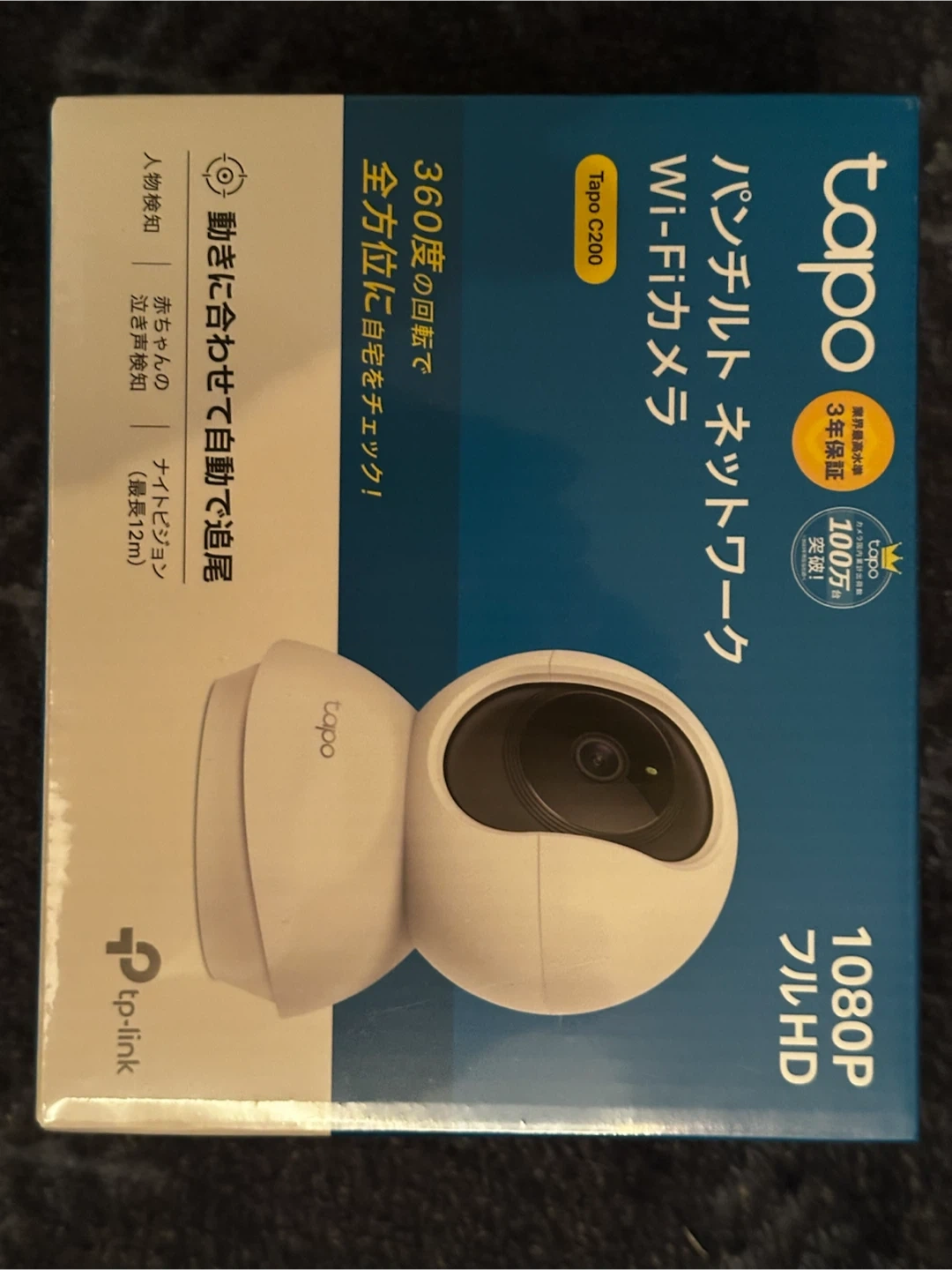 ✨新品✨TP-Link Tapo C200 ネットワークカメラ