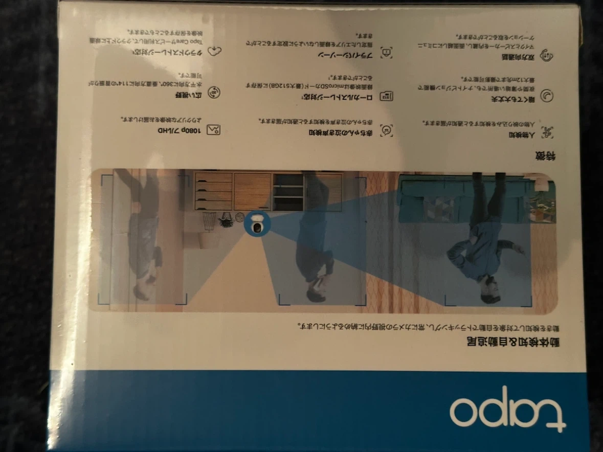 ✨新品✨TP-Link Tapo C200 ネットワークカメラの写真2枚目