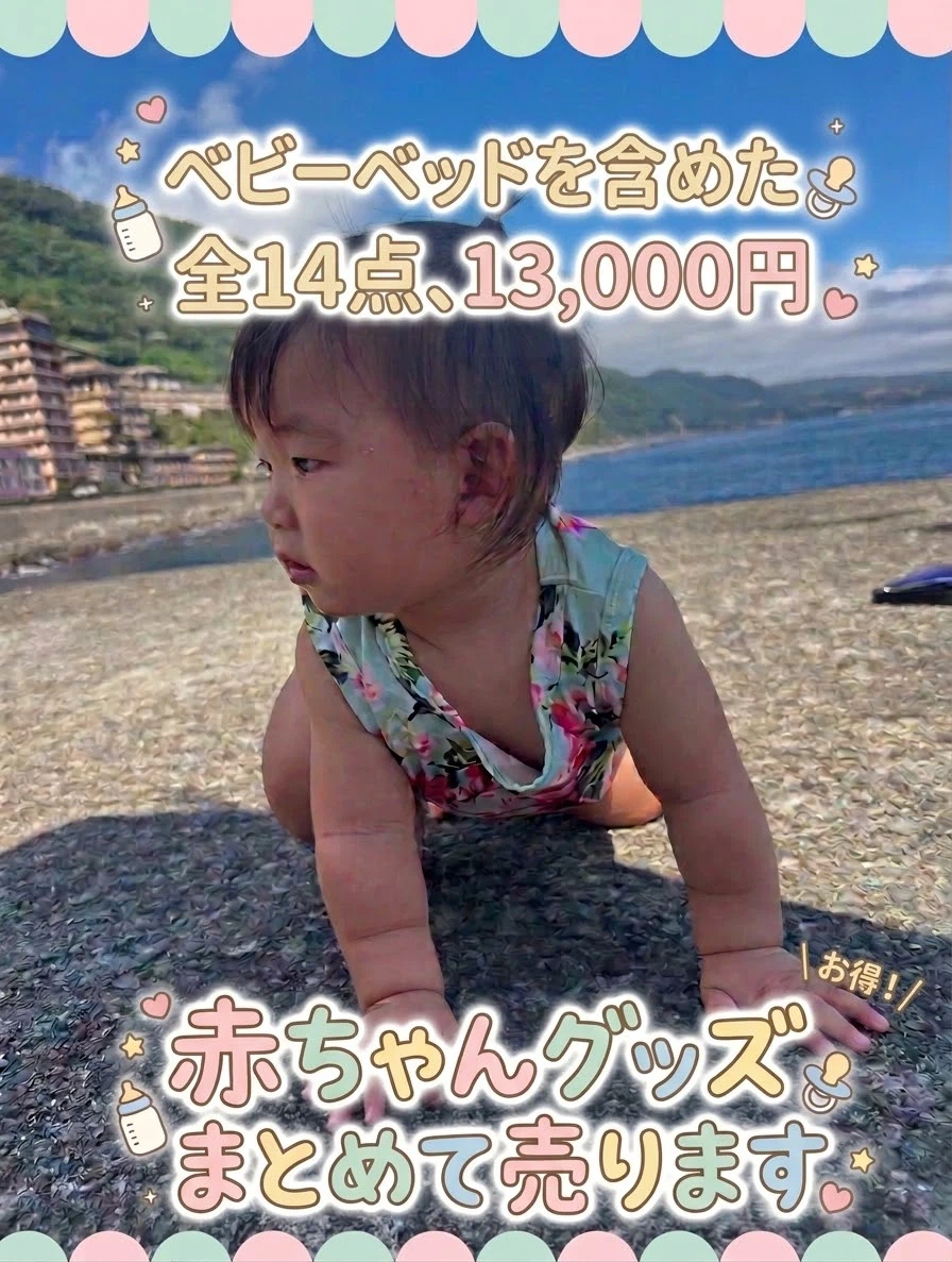 ベビー用品 まとめ売り 14点セット