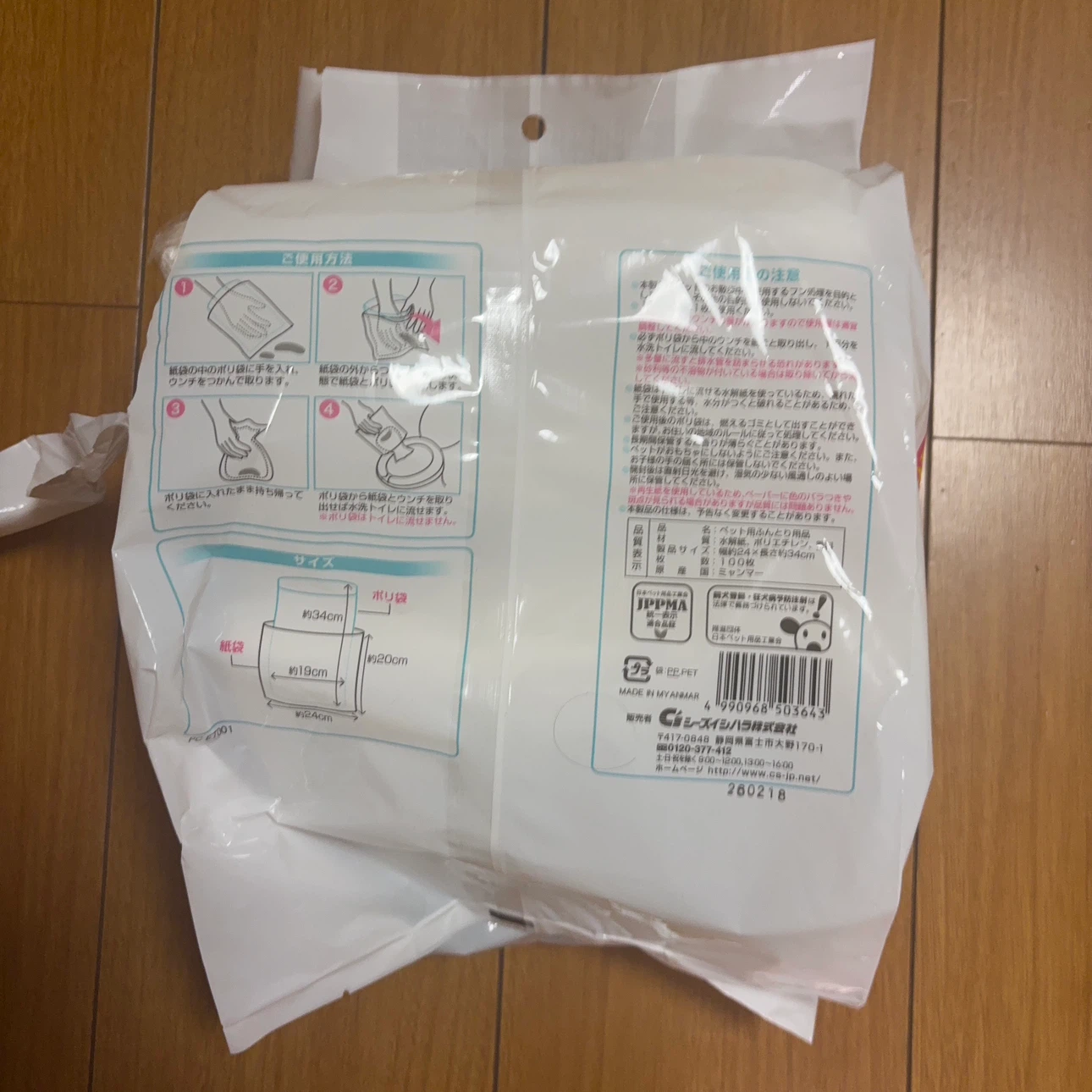 【新品】クリーンワン おさんぽエチケットパック3袋の写真2枚目