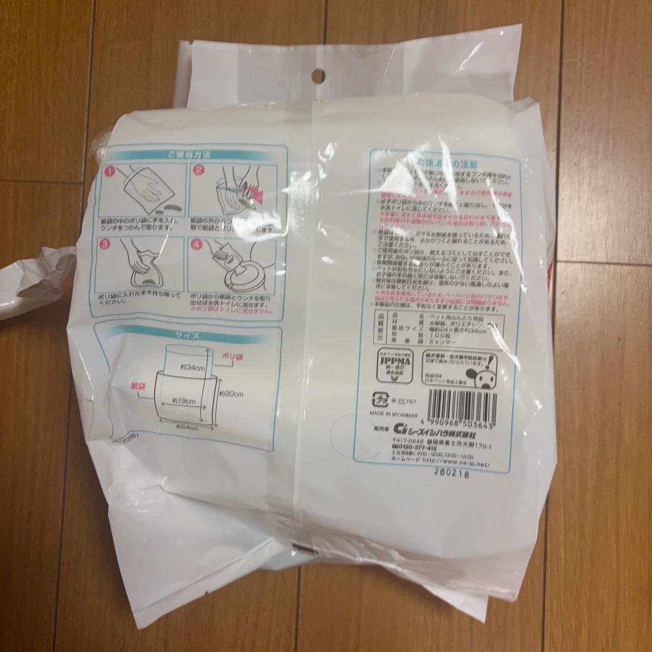 【新品】クリーンワン おさんぽエチケットパック3袋の写真2枚目