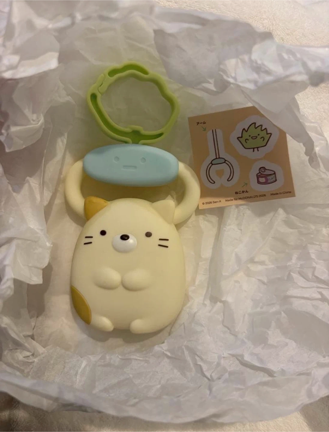 マクドナルド すみっコぐらし ぶらさがりチャーム ねこ