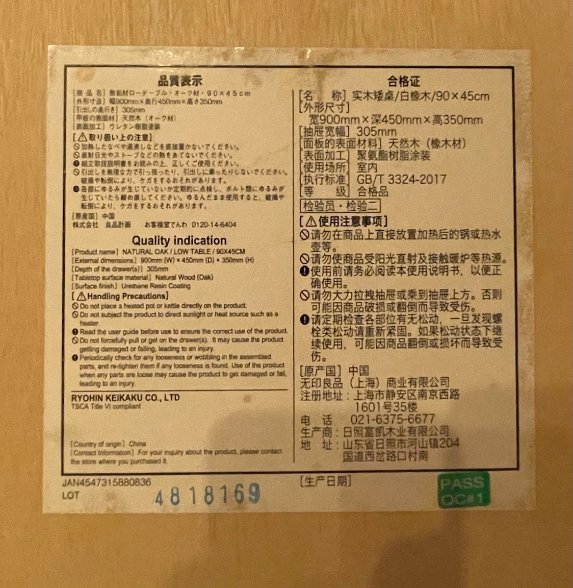 無印良品 無垢材ローテーブル オーク材 90×45cmの写真3枚目