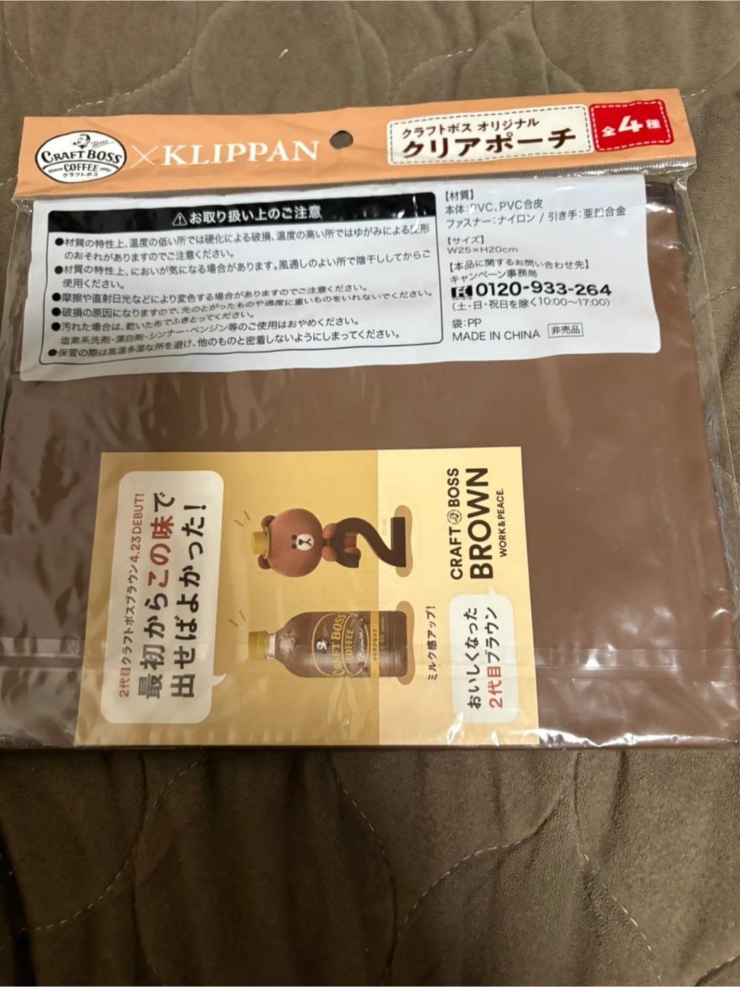 クラフトボス クリッパン クリアポーチ 2点セットの写真3枚目