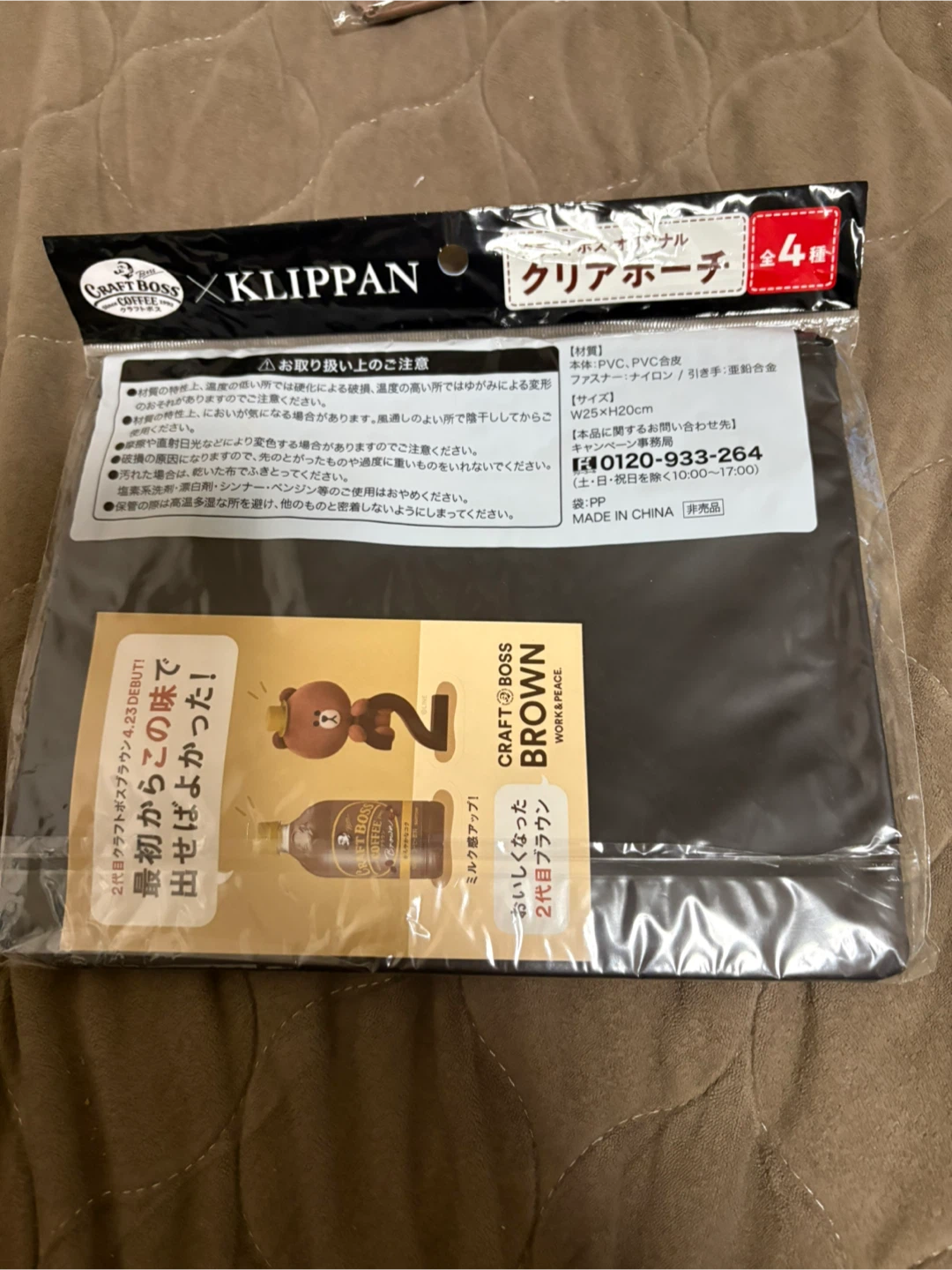 クラフトボス クリッパン クリアポーチ 2点セットの写真5枚目