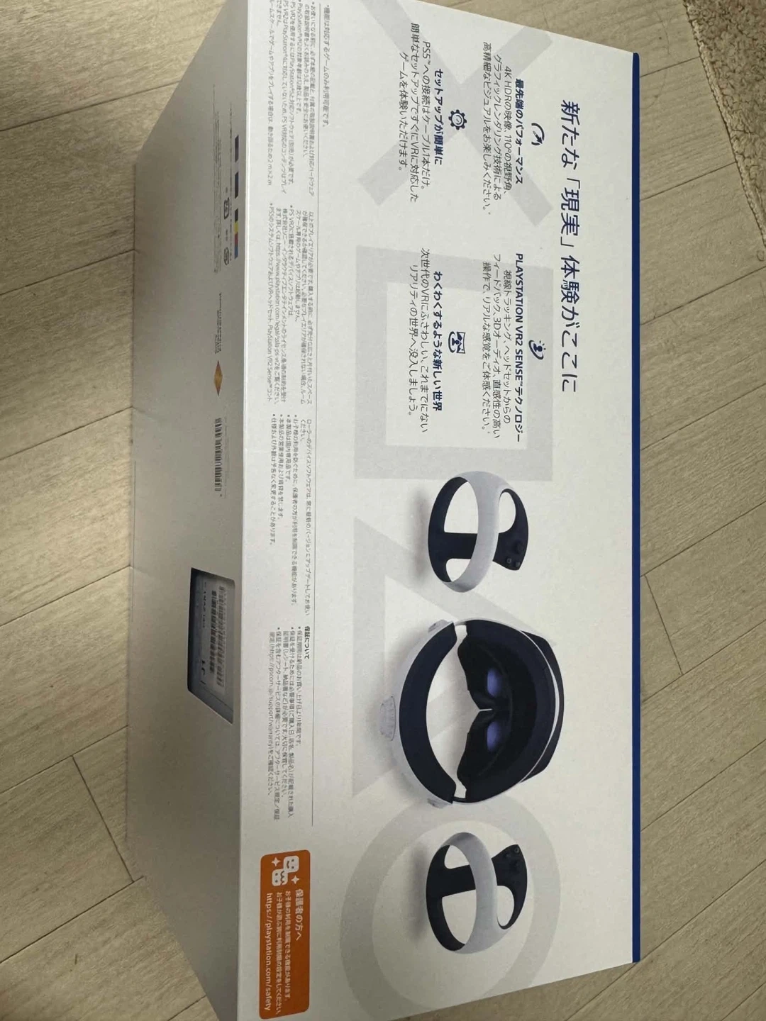 SONY PlayStation VR2 PS5専用 VRヘッドセットの写真2枚目