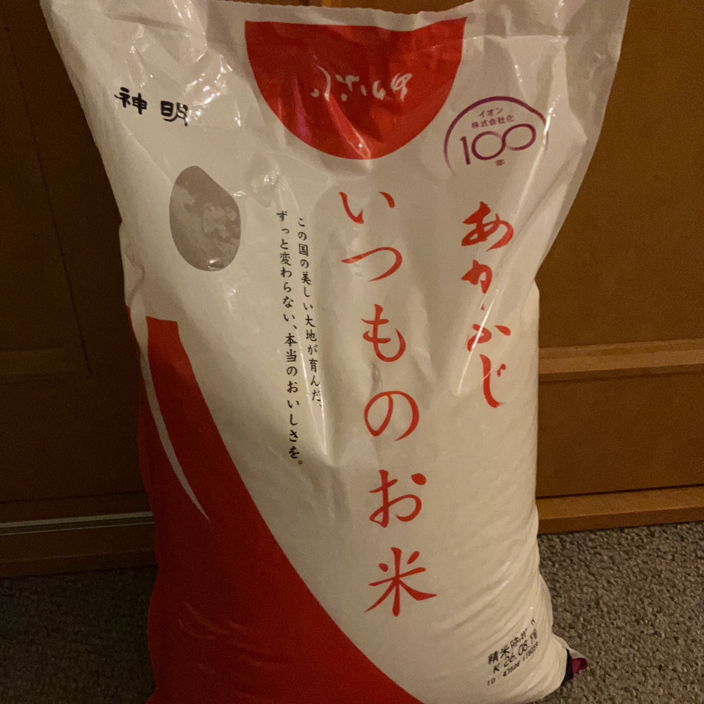 神明 いつものお米 あきたこまち