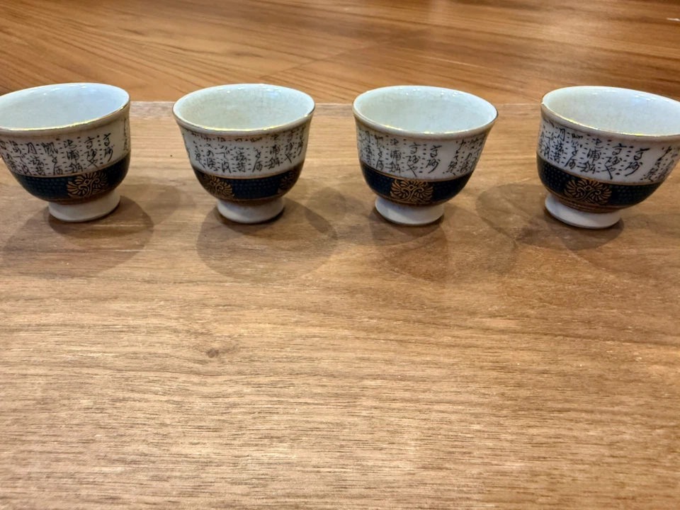 陶器 猪口 4客セット 湯呑み