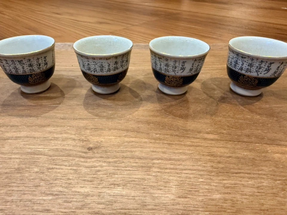 陶器 猪口 4客セット 湯呑み