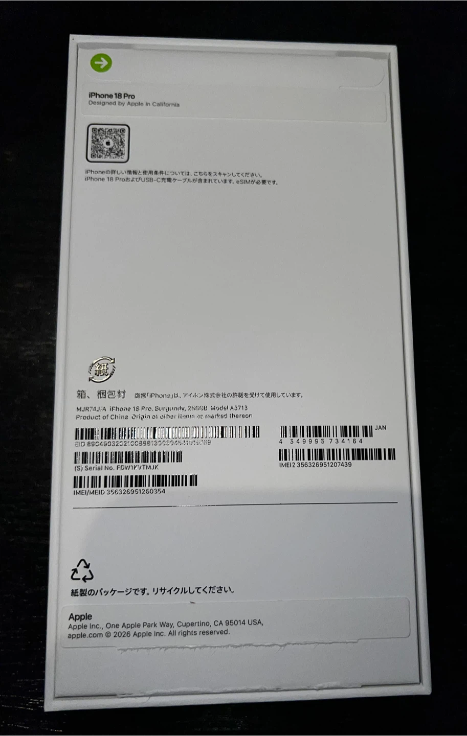アップル iPhone 18 Pro バーガンディの写真2枚目