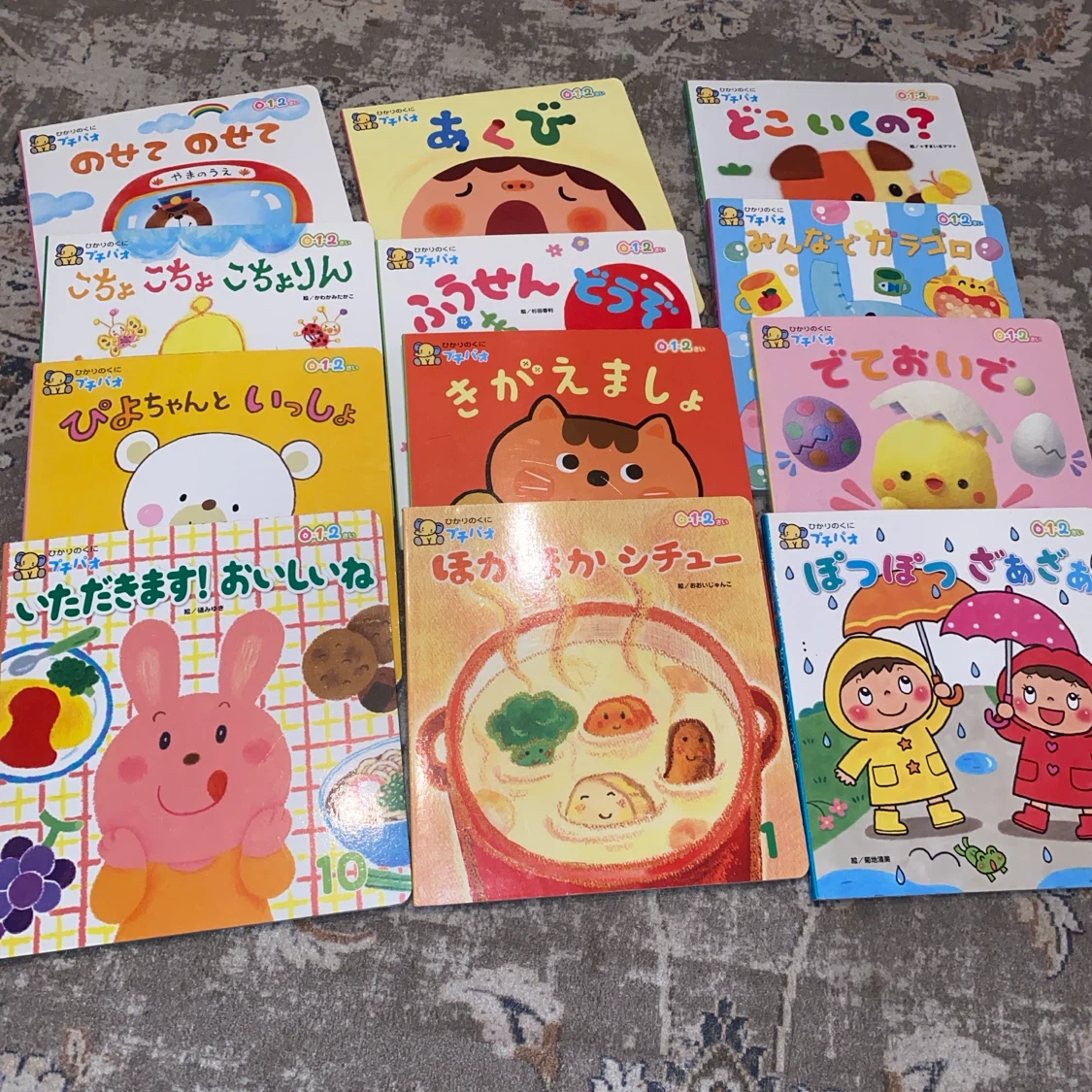絵本　12冊セット　0〜3歳