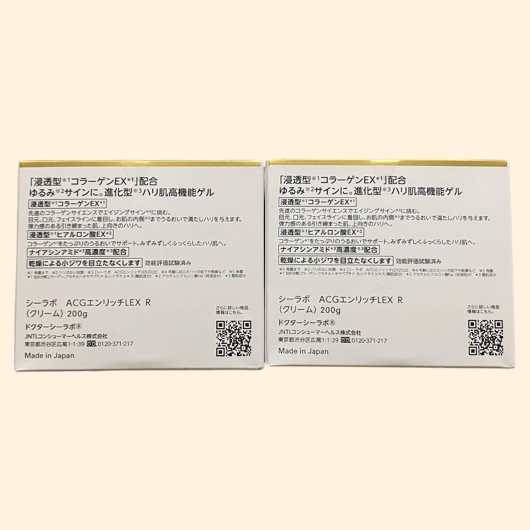 2個セット 新品未開封 ドクターシーラボ アクアコラーゲンゲル エンリッチリフトEX R 200gの写真2枚目