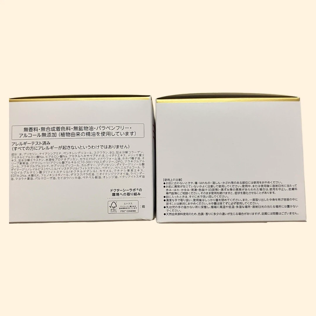 2個セット 新品未開封 ドクターシーラボ アクアコラーゲンゲル エンリッチリフトEX R 200gの写真3枚目