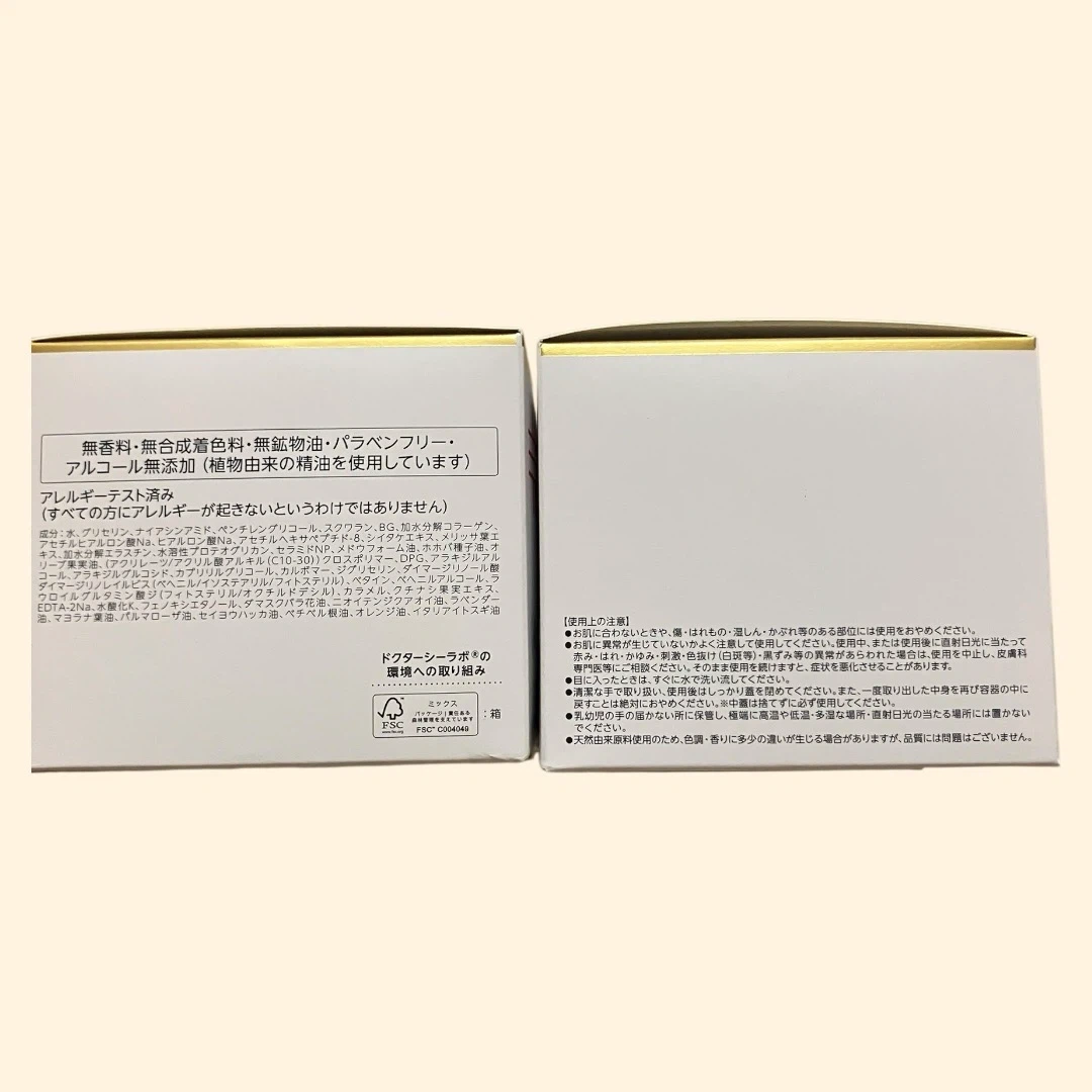 2個セット 新品未開封 ドクターシーラボ アクアコラーゲンゲル エンリッチリフトEX R 200gの写真3枚目