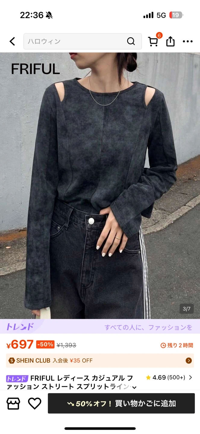 フリフル 肩あき 長袖 トップス ブラックの写真2枚目