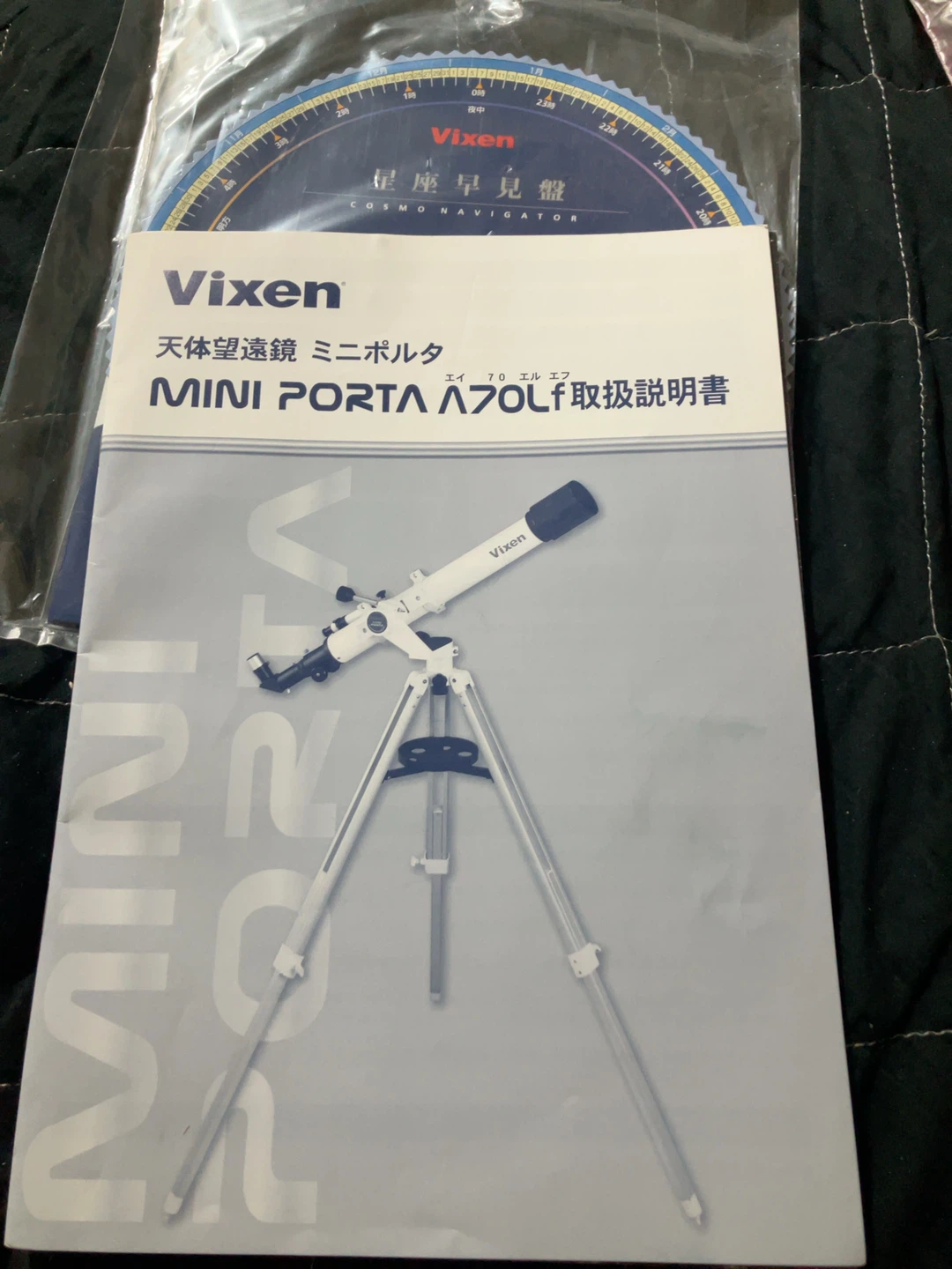 ビクセンの天体望遠鏡「モバイルポルタ A70Lf」の写真6枚目