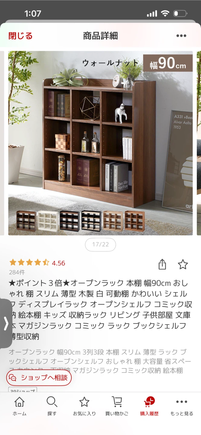オープンラック 本棚 幅90cm 3列3段 木製
