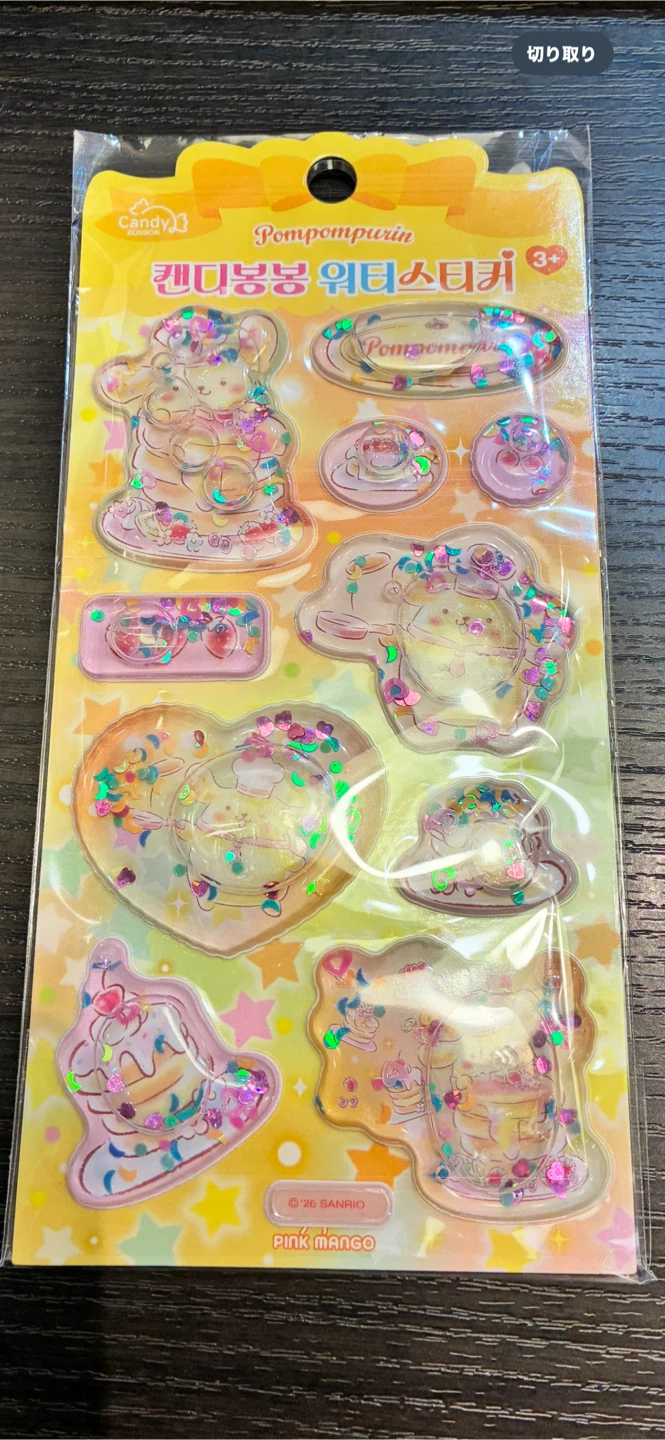 ⭐️ポムポムプリン ⭐️ウォーターシール⭐️韓国正規品⭐️韓国限定