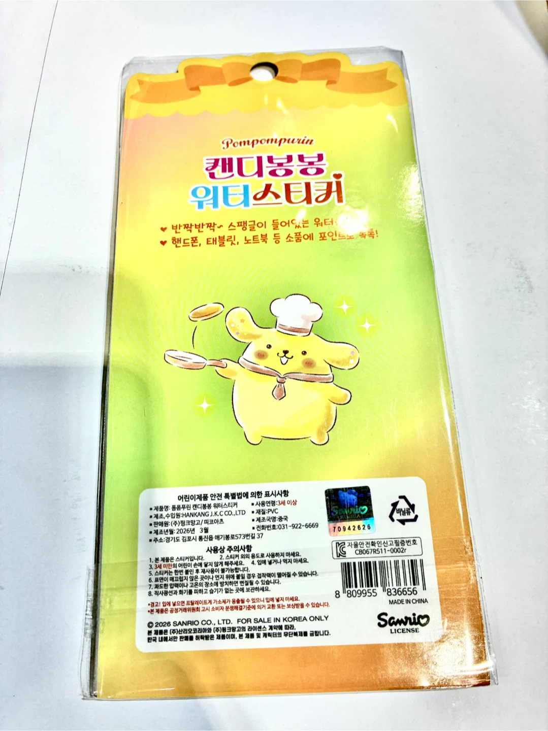 ⭐️ポムポムプリン ⭐️ウォーターシール⭐️韓国正規品⭐️韓国限定の写真2枚目