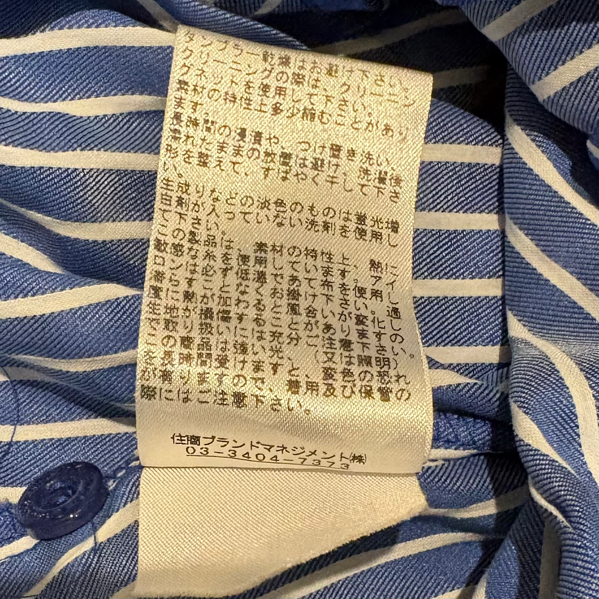 ナラカミーチェ ストライプ シャツ 0サイズの写真7枚目
