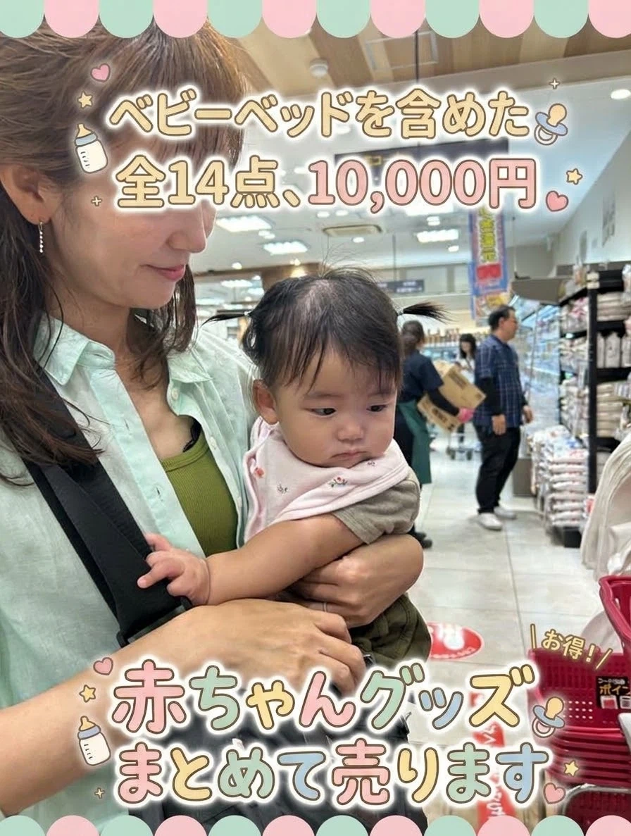 ベビー用品 まとめ売り 14点セット