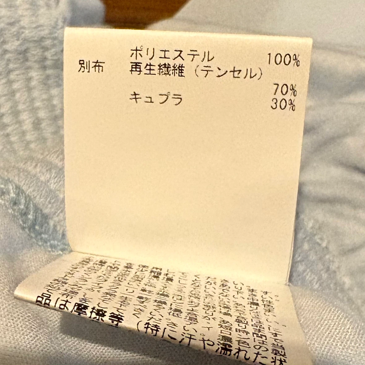 アナイ ブラウス ライトブルー 38サイズの写真5枚目