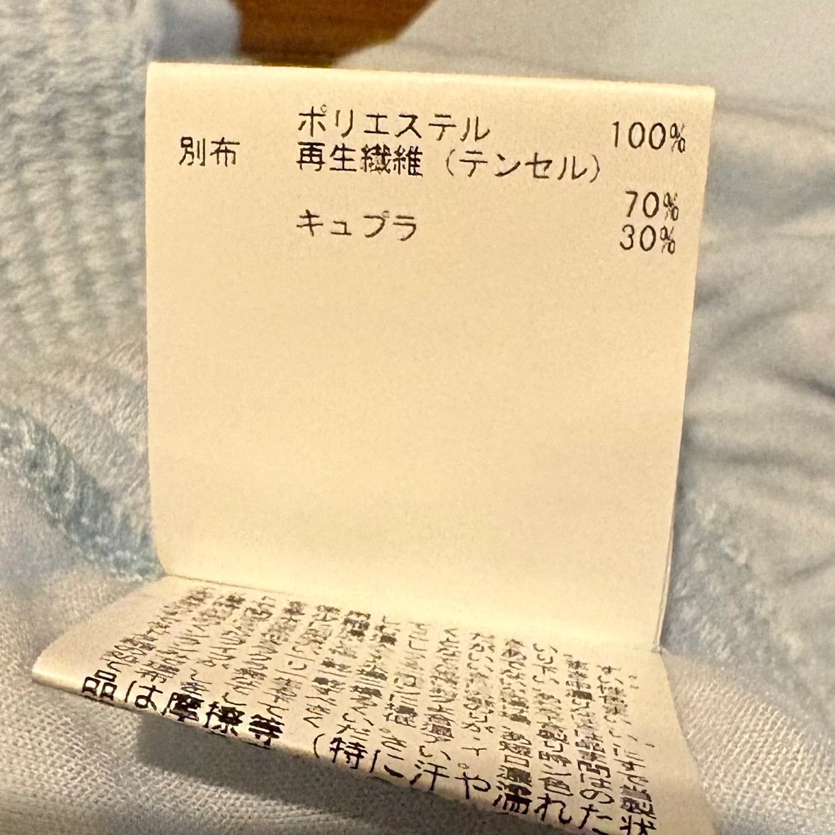 アナイ ブラウス ライトブルー 38サイズの写真5枚目
