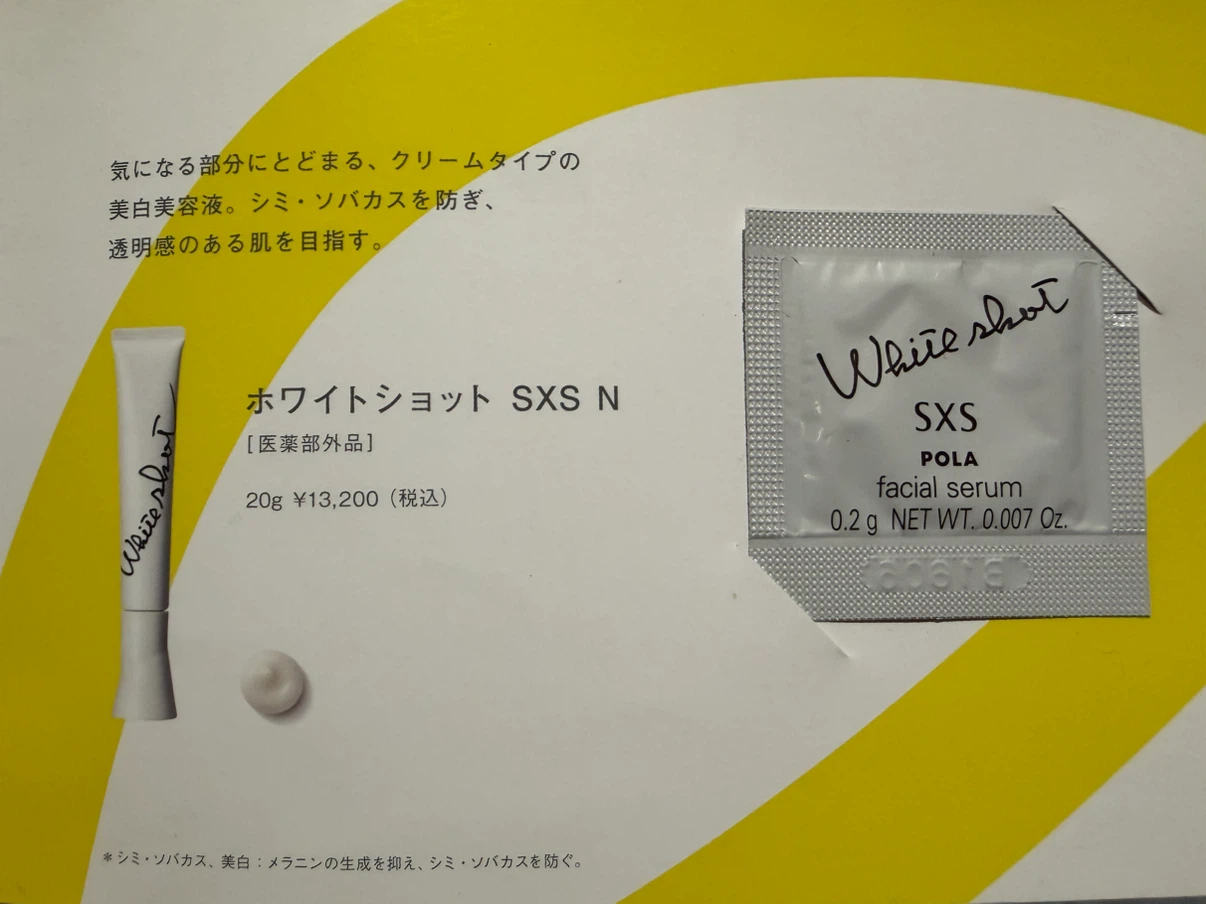 ポーラ カネボウ サンプルセットの写真6枚目