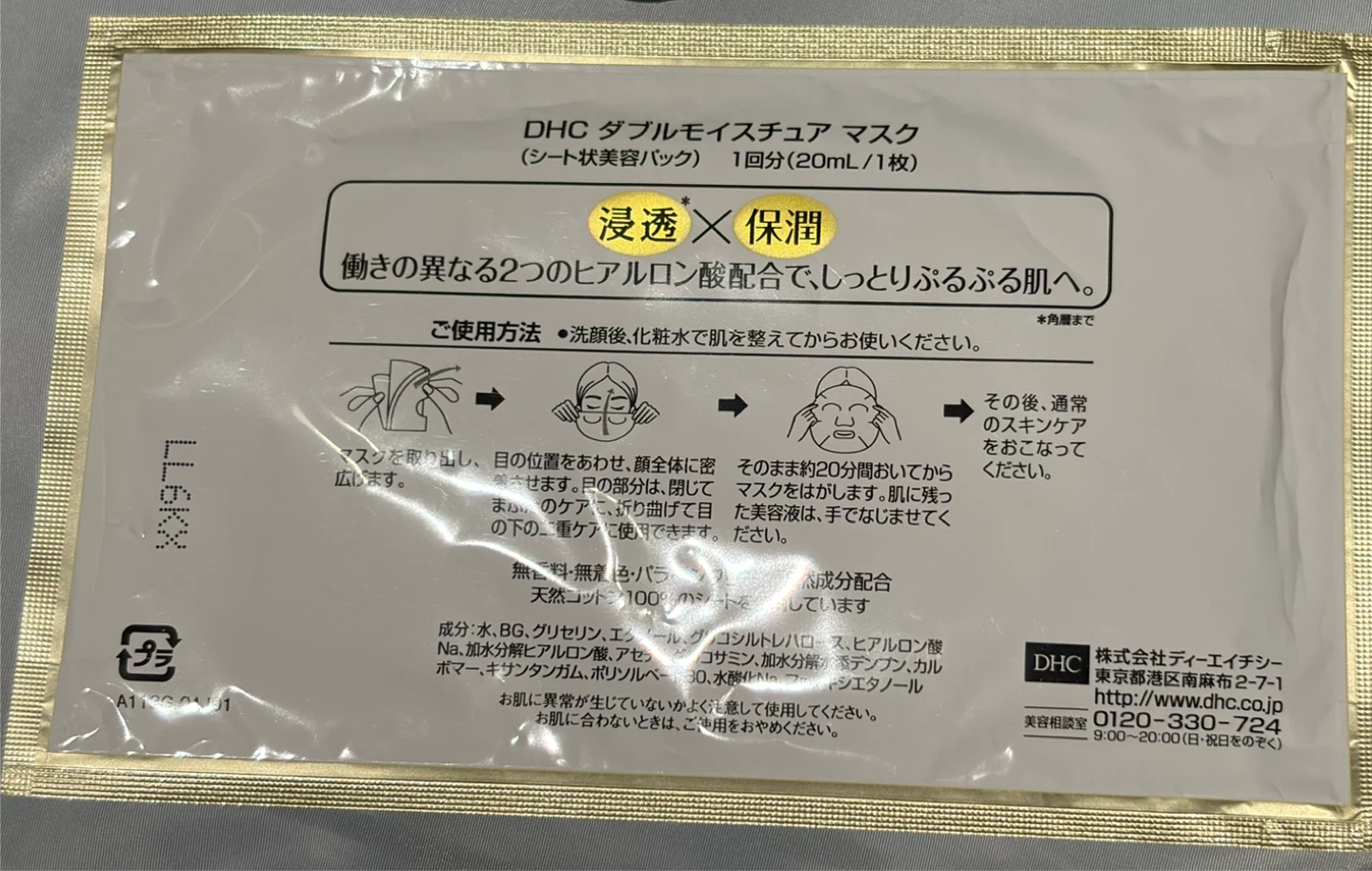 フェイスマスク サンプルセット （メディヒール等）の写真6枚目