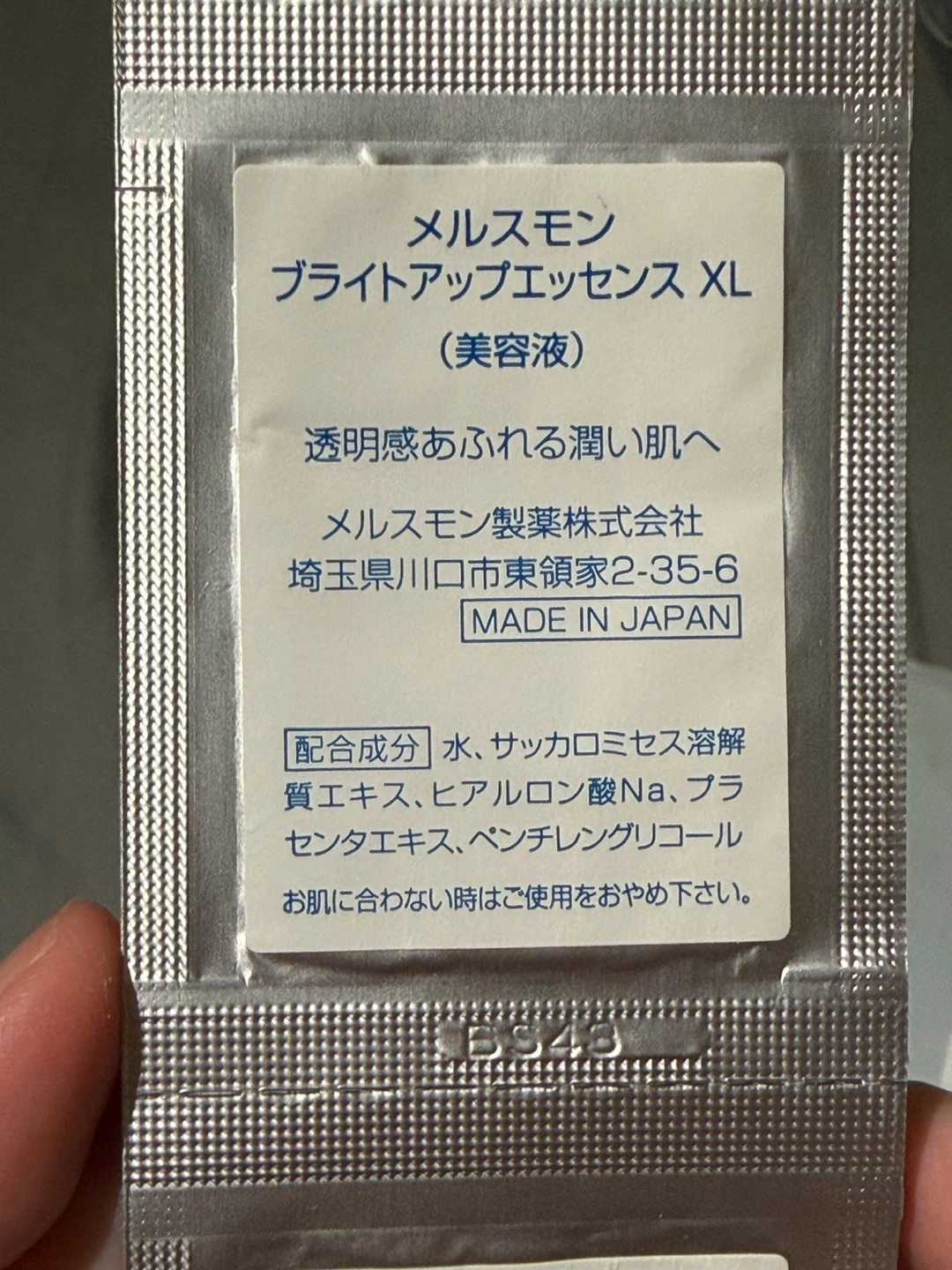 スキンケア・ボディケア サンプルセットまとめ売りの写真6枚目